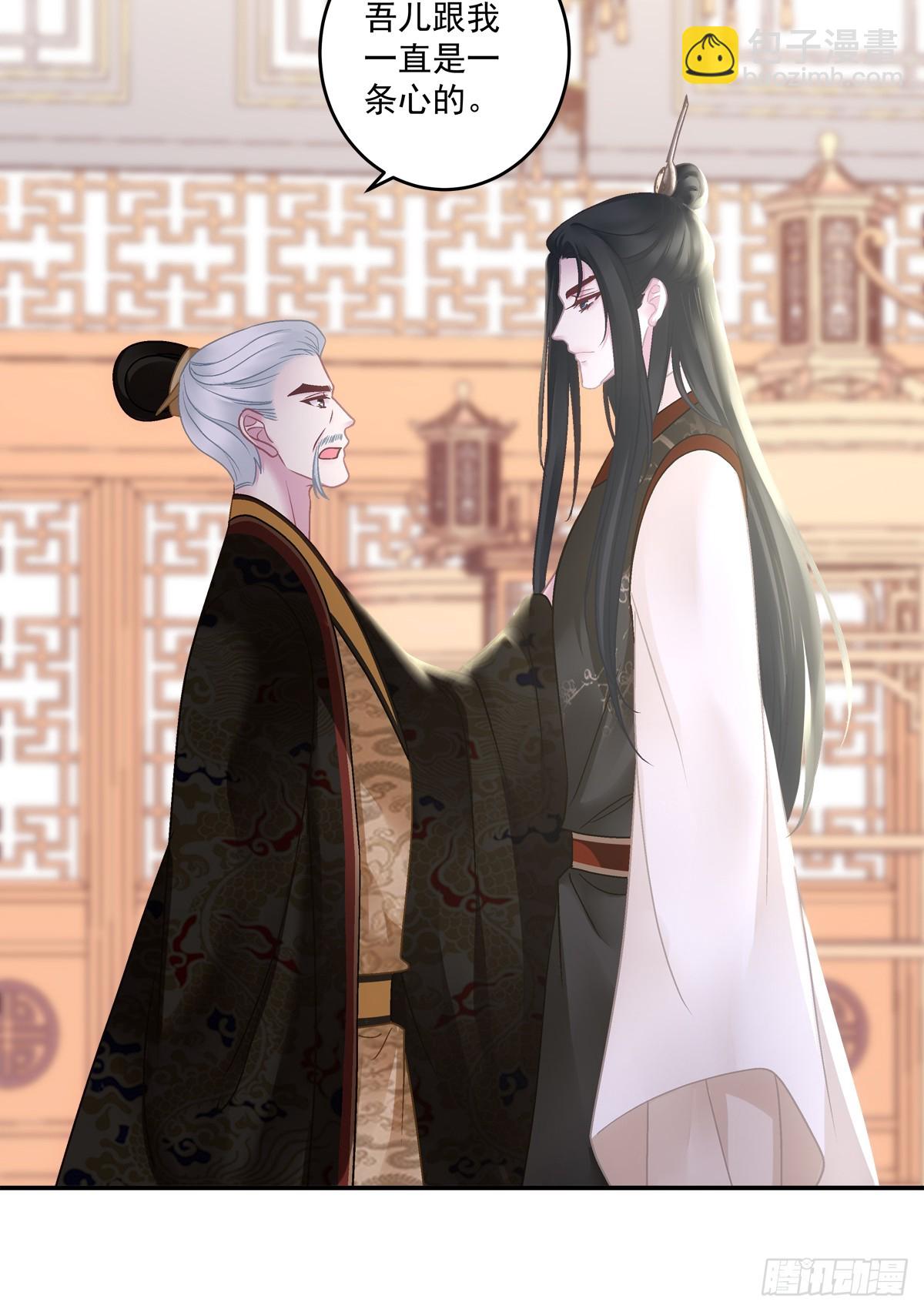 不用给你侍寝吗？！-第82话