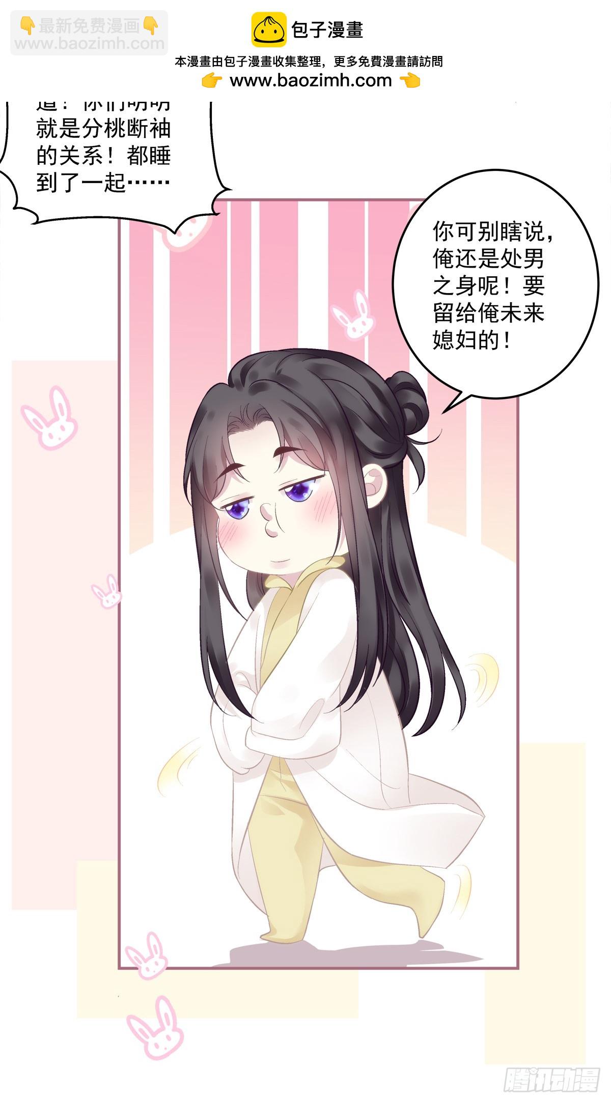 不用给你侍寝吗？！-第82话