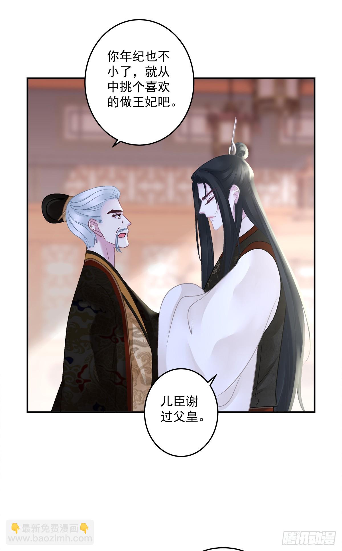 不用给你侍寝吗？！-第82话