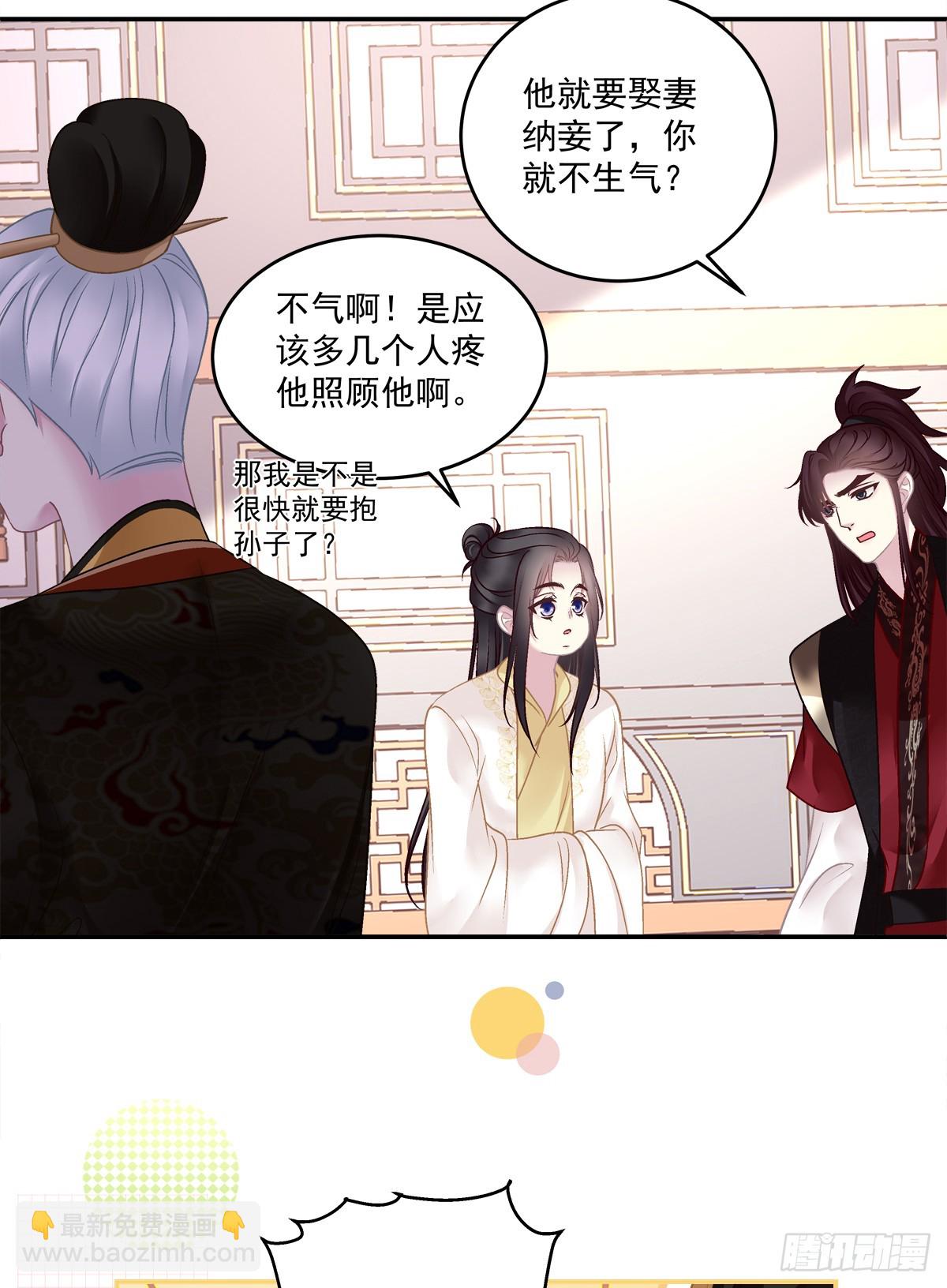 不用给你侍寝吗？！-第82话