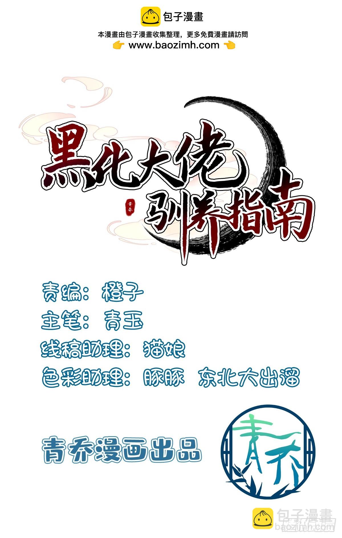 不用给你侍寝吗？！-第82话