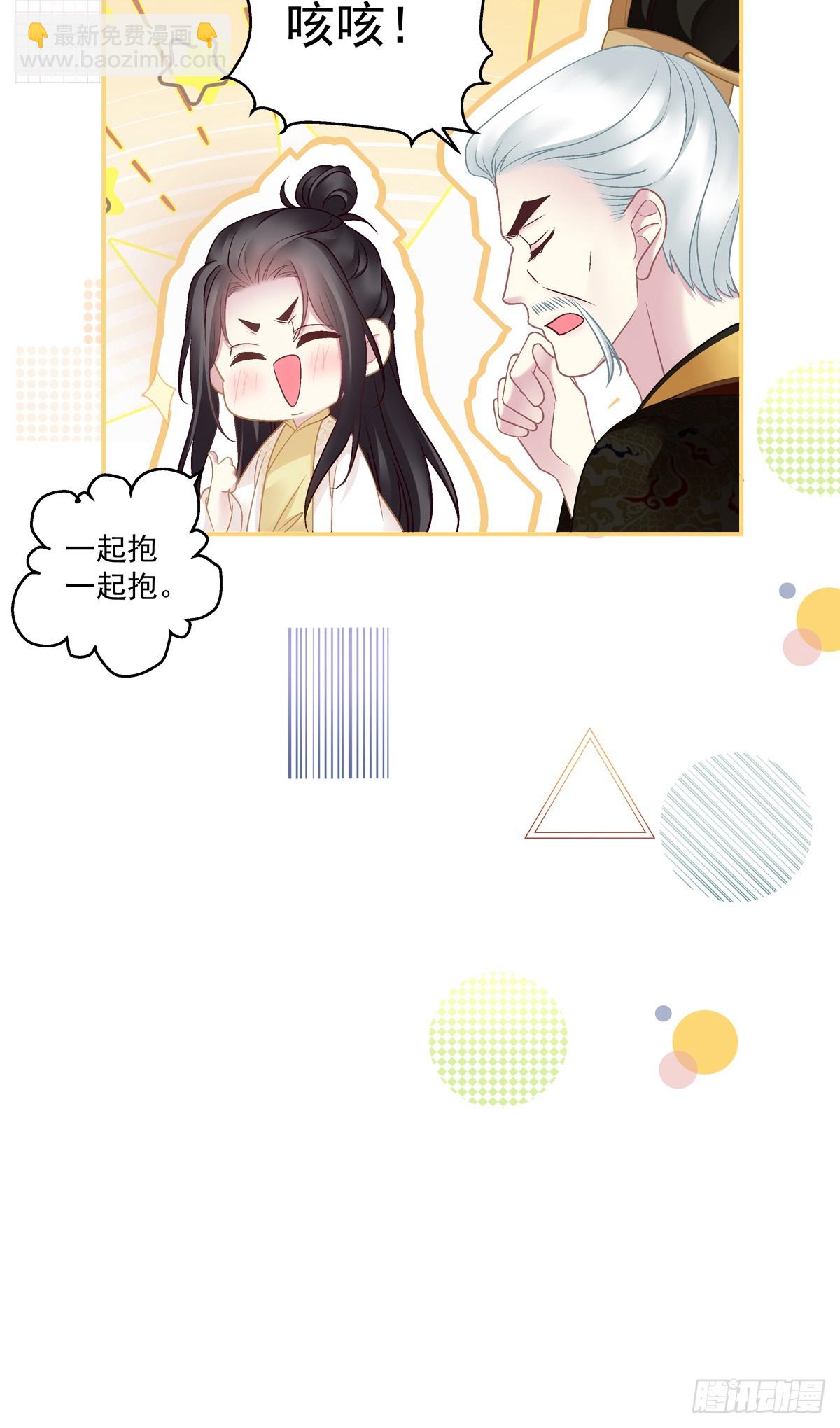 不用给你侍寝吗？！-第82话