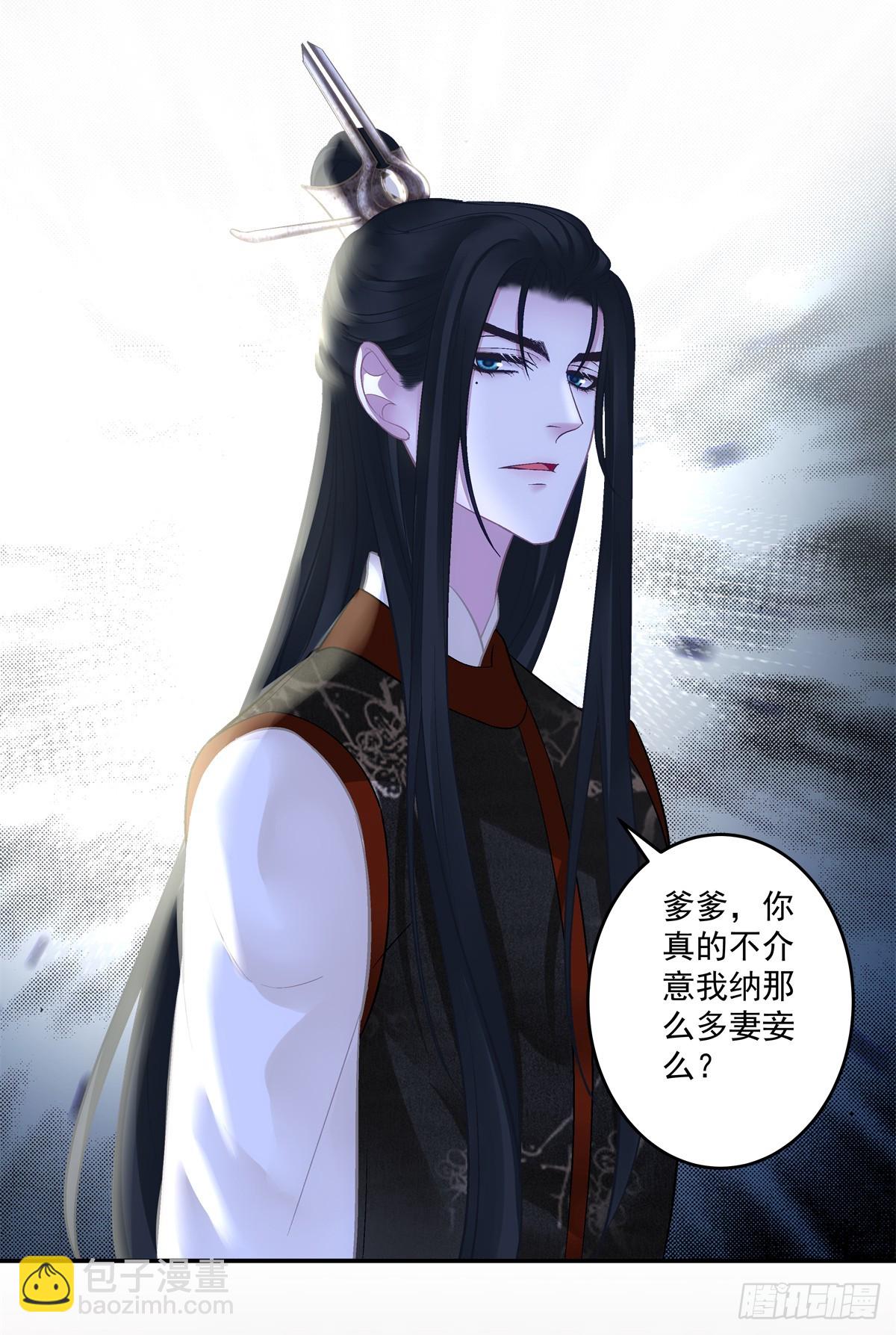 不用给你侍寝吗？！-第82话