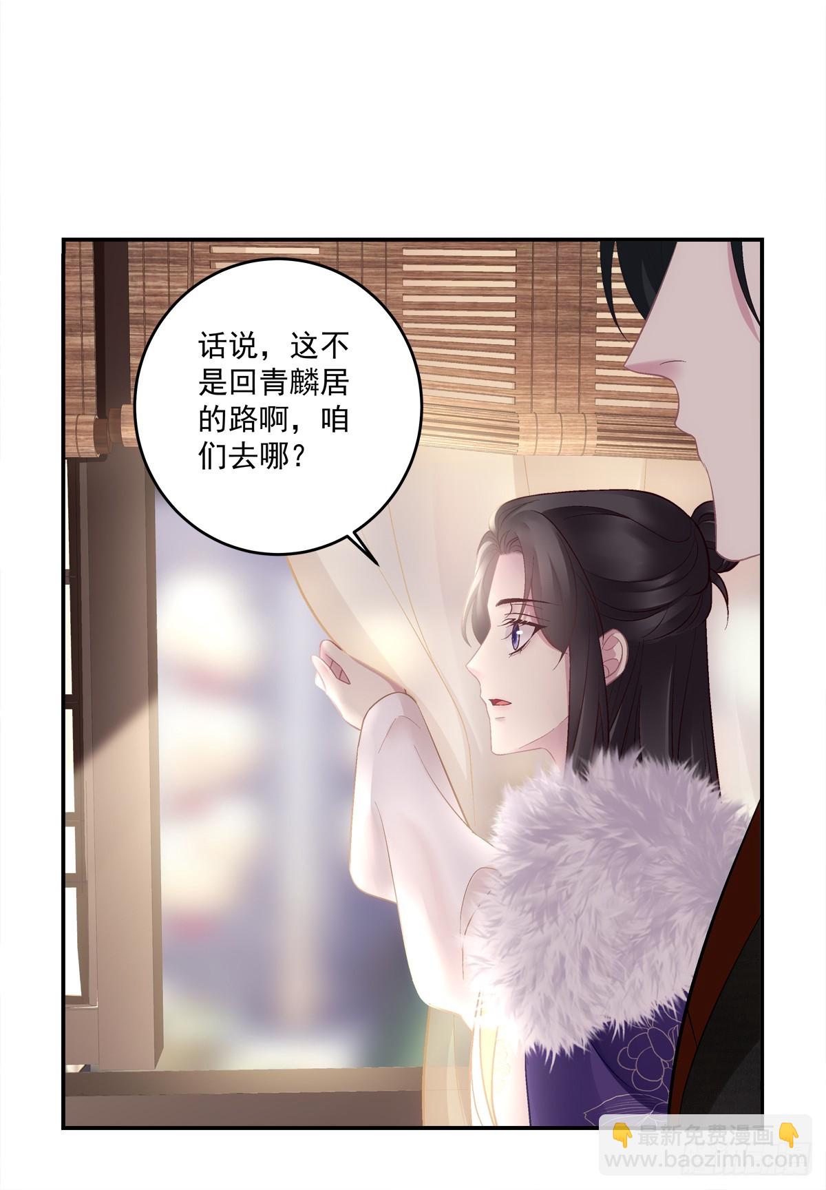 不用给你侍寝吗？！-第82话