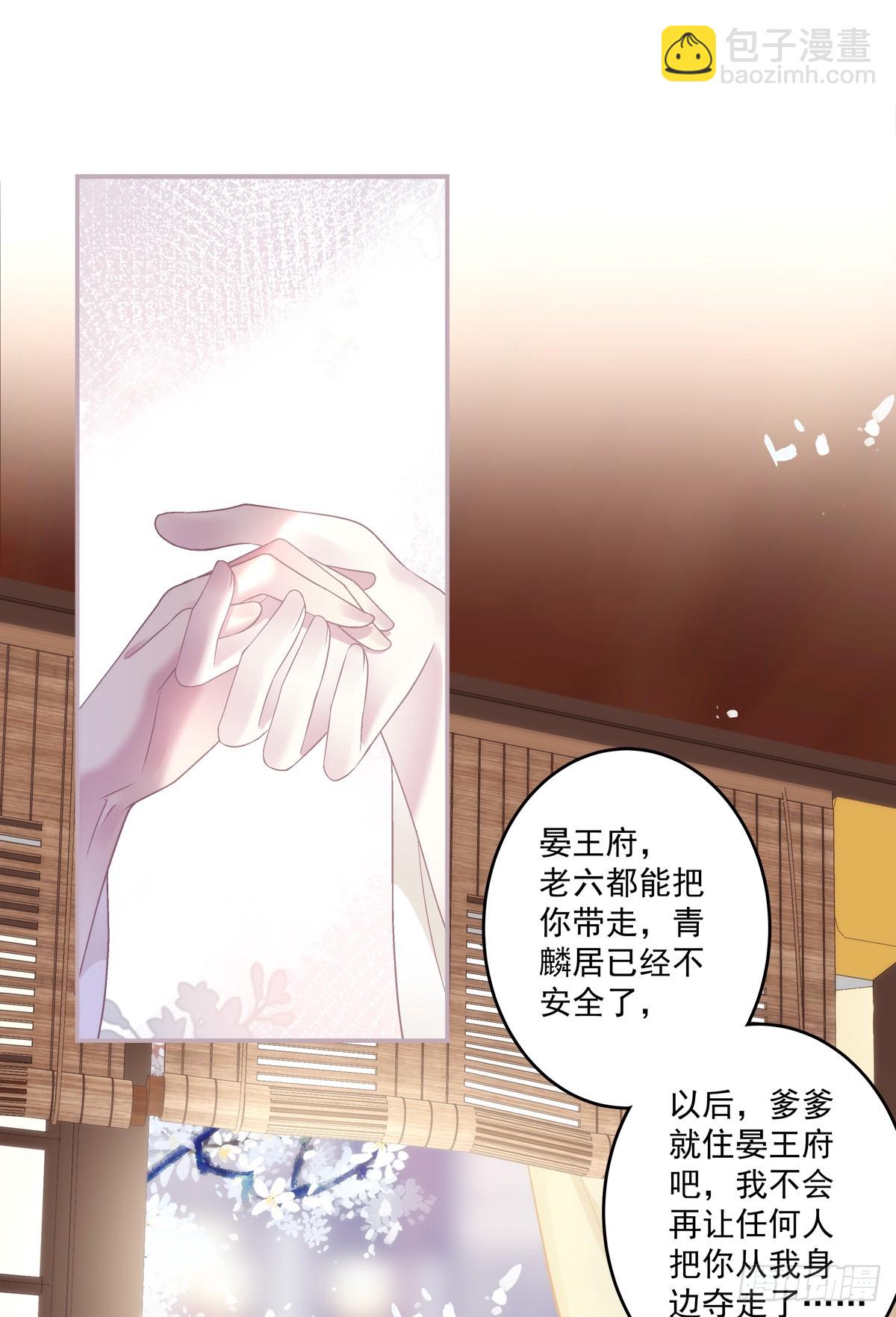 不用给你侍寝吗？！-第82话