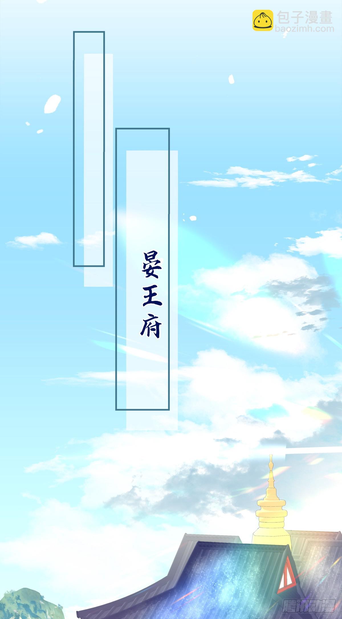 不用给你侍寝吗？！-第82话