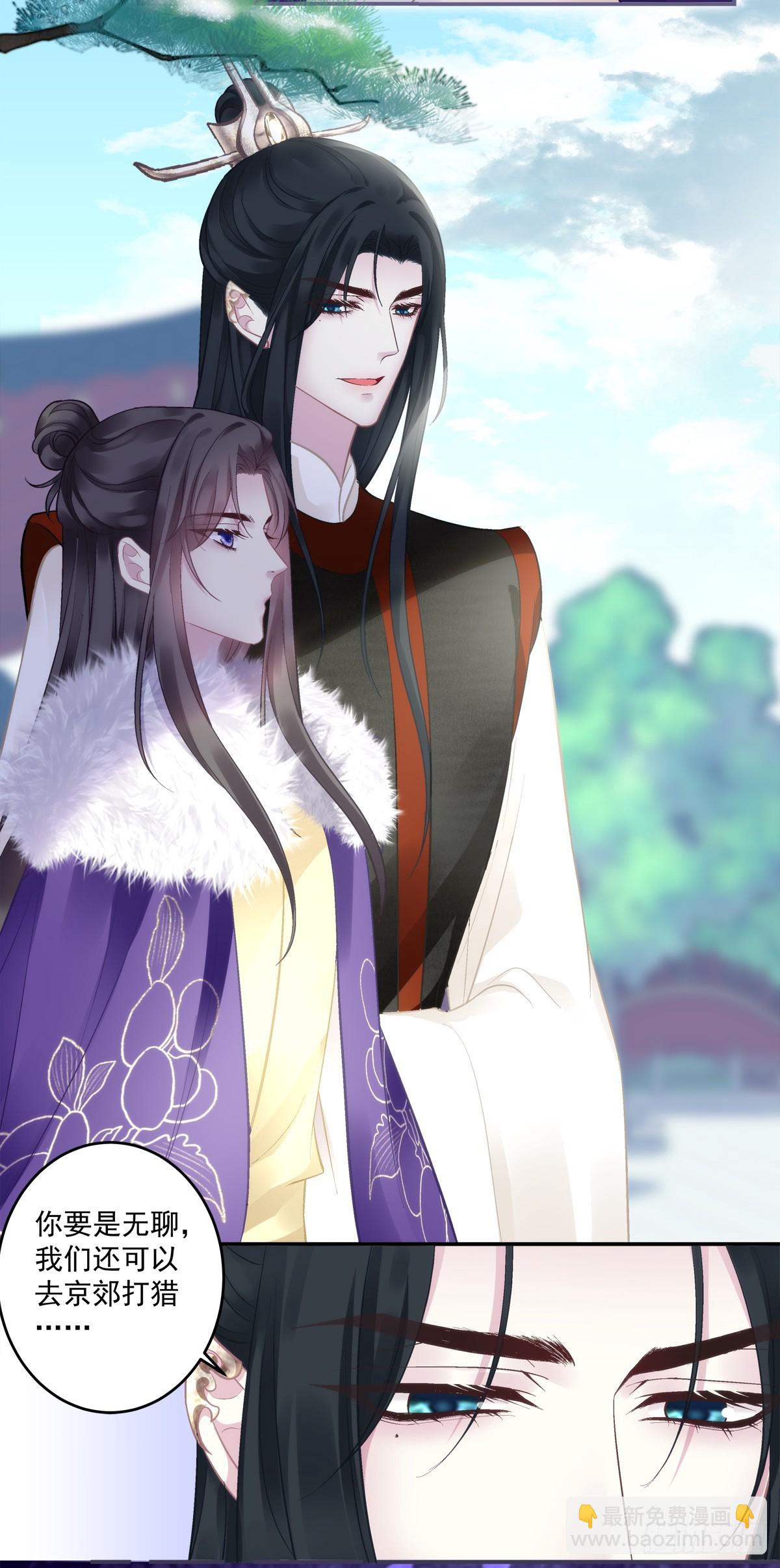 不用给你侍寝吗？！-第82话