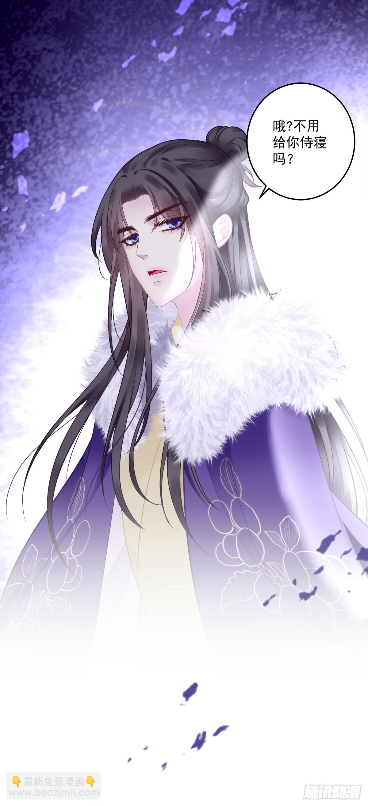 不用给你侍寝吗？！-第82话