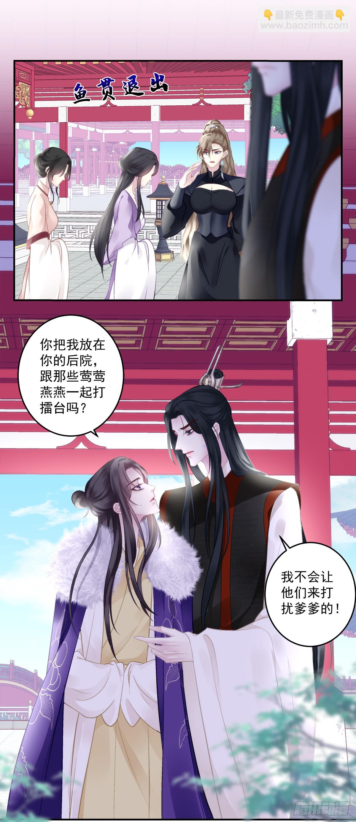 不用给你侍寝吗？！-第82话