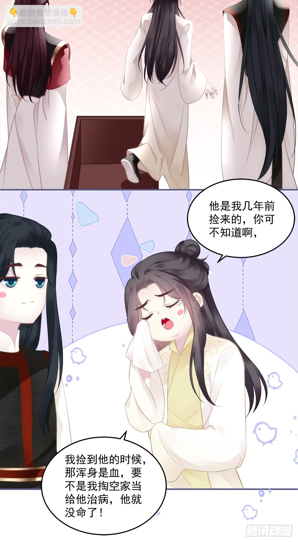 不用给你侍寝吗？！-第82话