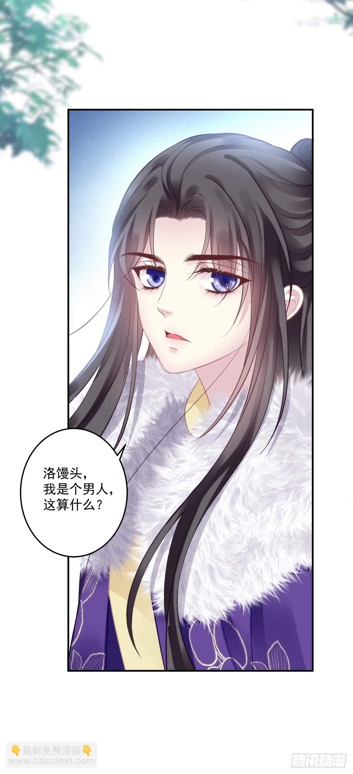 不用给你侍寝吗？！-第82话