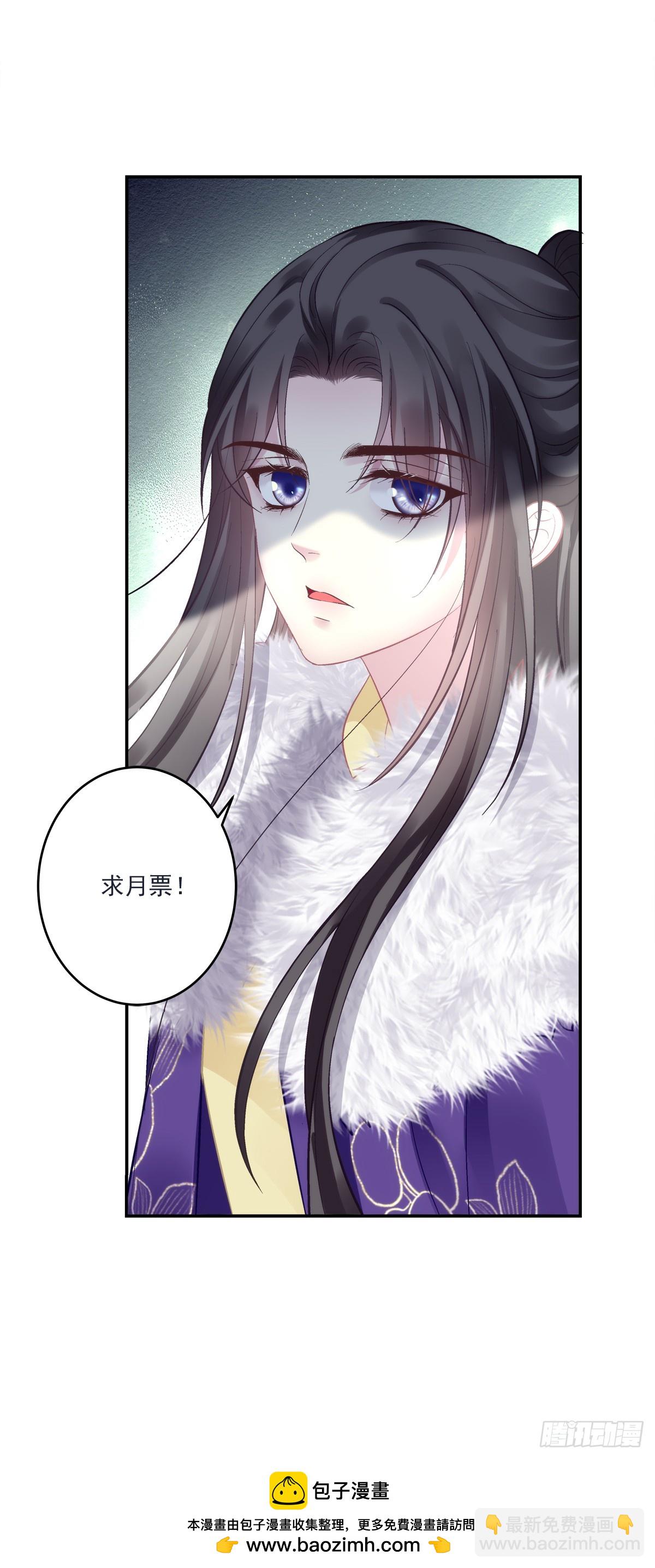 不用给你侍寝吗？！-第82话