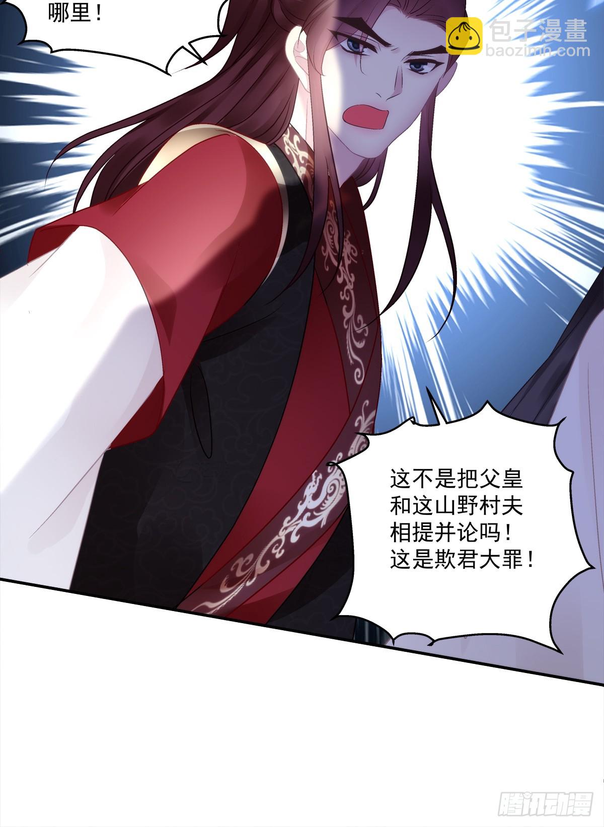 不用给你侍寝吗？！-第82话