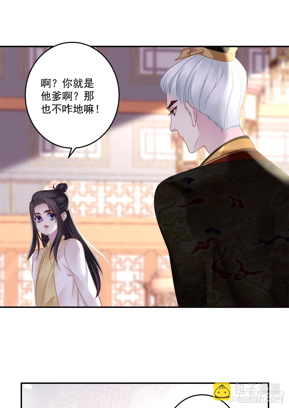 不用给你侍寝吗？！-第82话