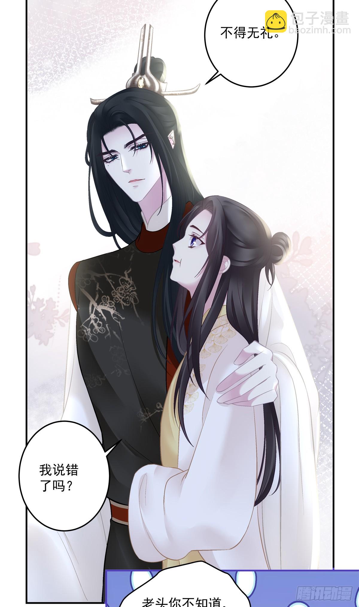 不用给你侍寝吗？！-第82话