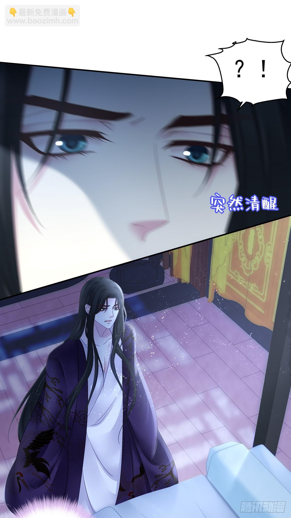 不许让别人碰你！-第84话