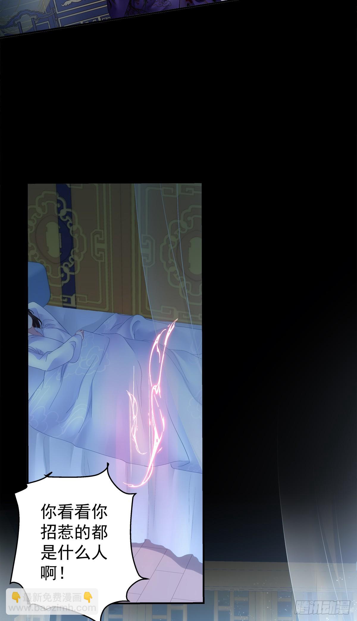 不许让别人碰你！-第84话