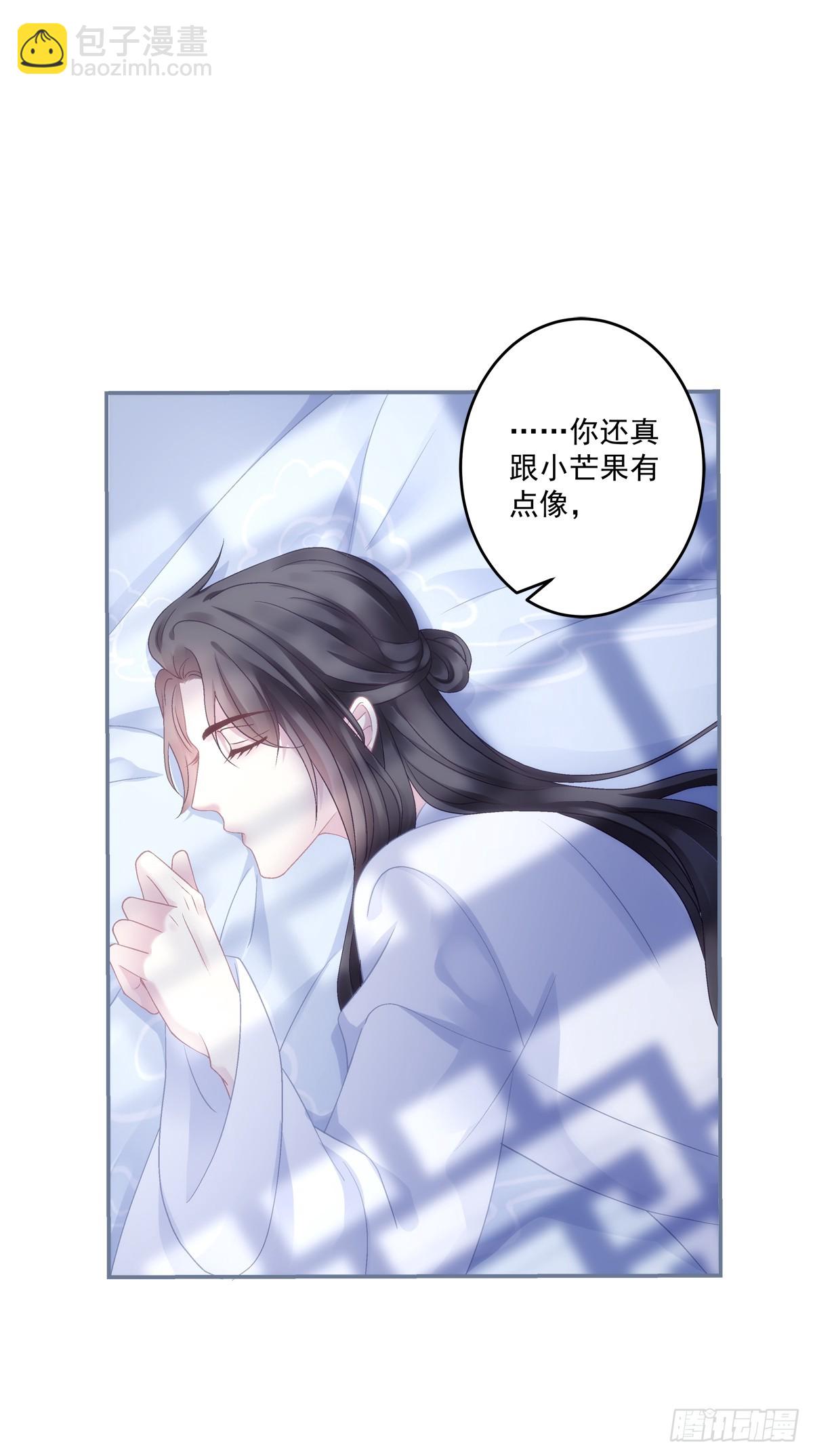 不许让别人碰你！-第84话