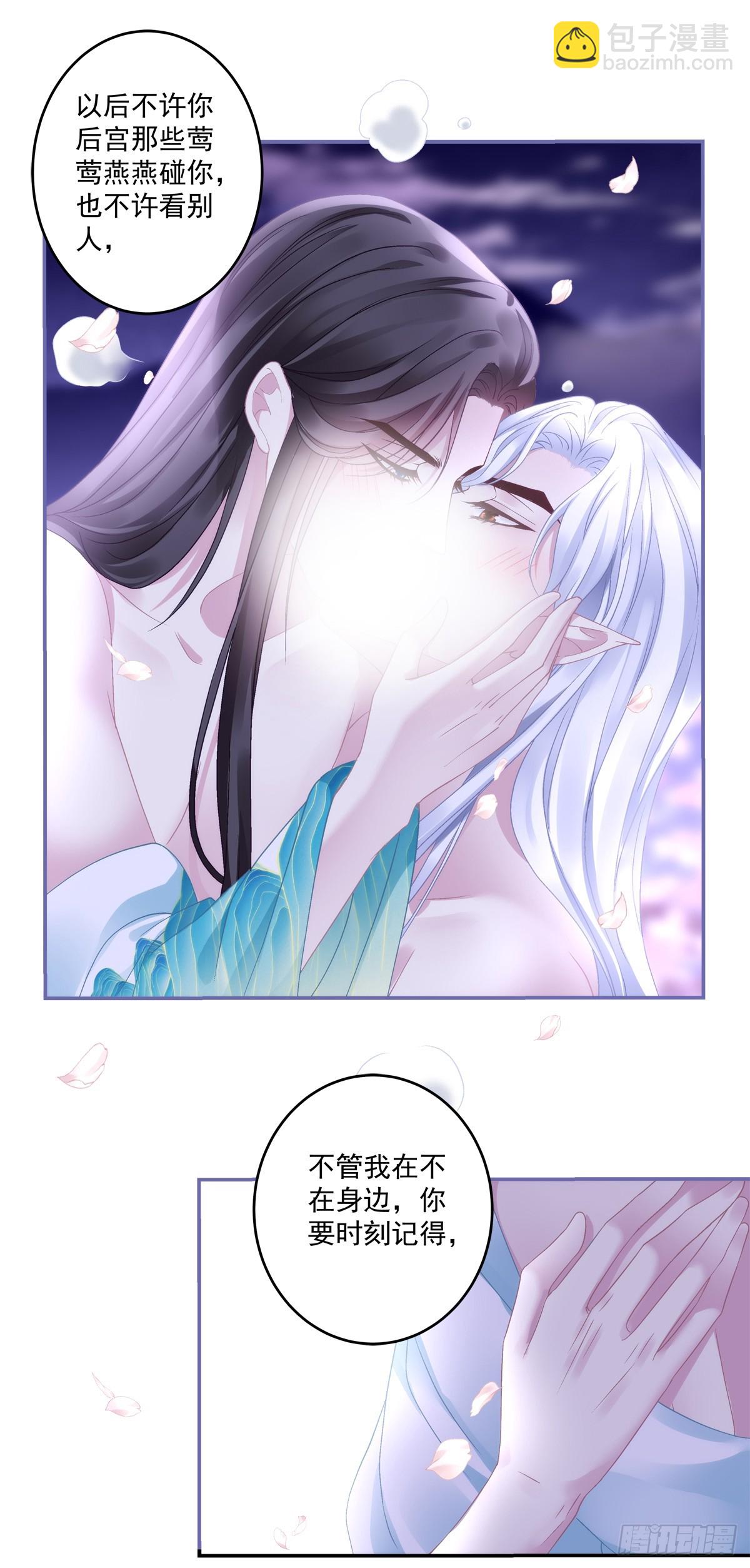 不许让别人碰你！-第84话