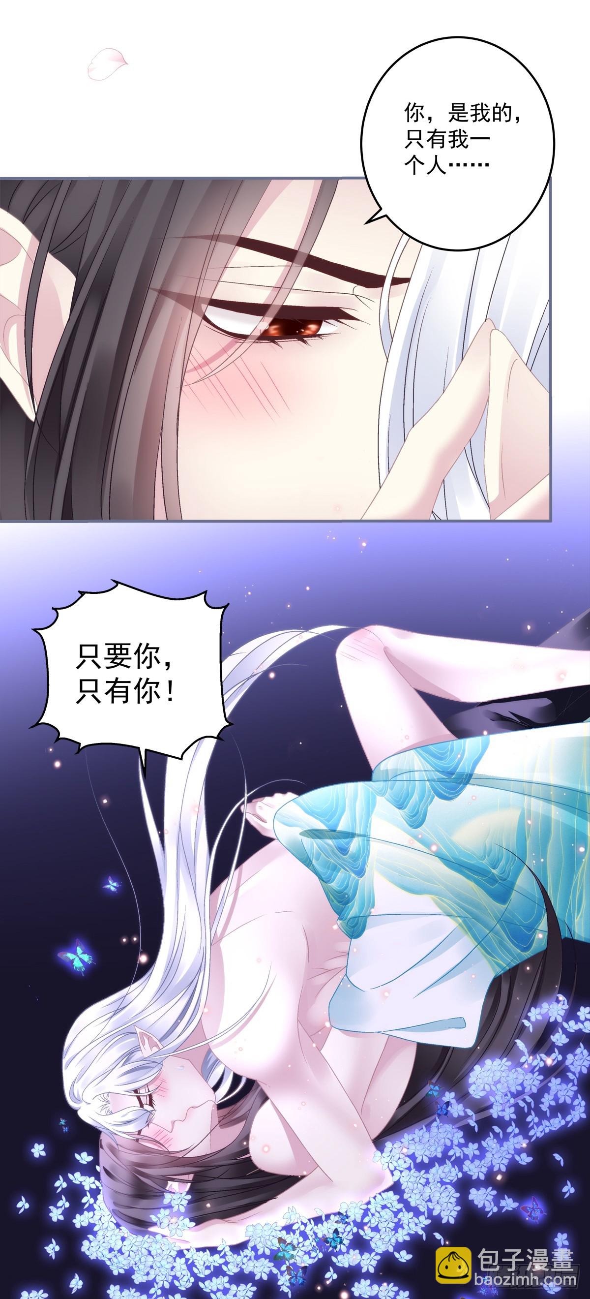 不许让别人碰你！-第84话