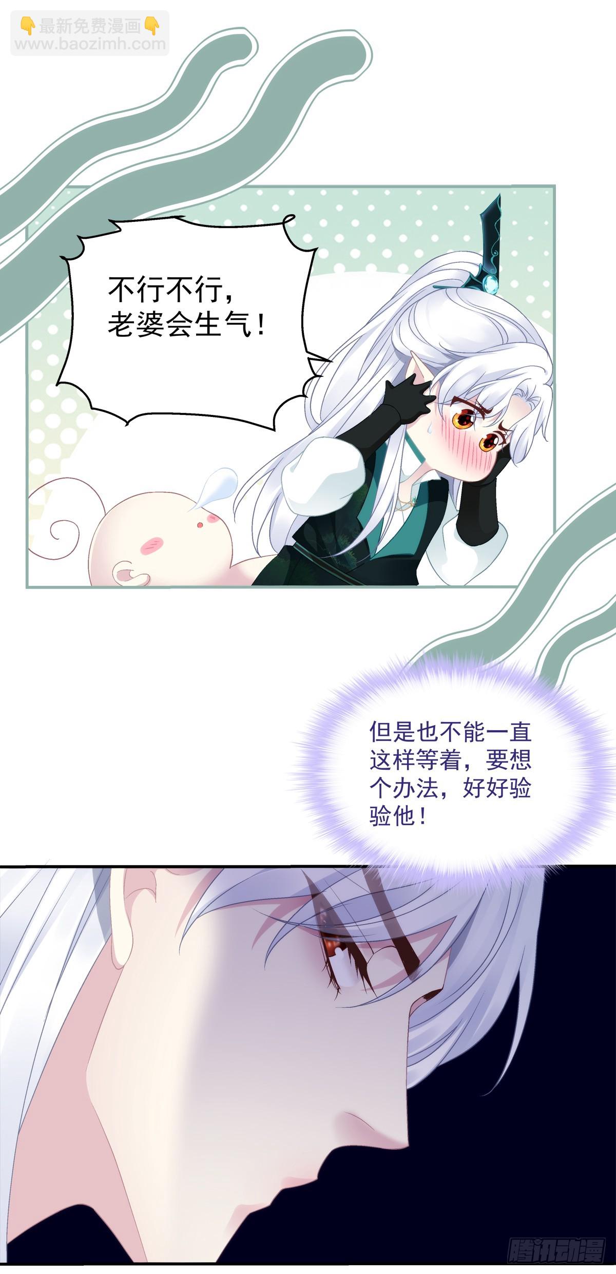 不许让别人碰你！-第84话