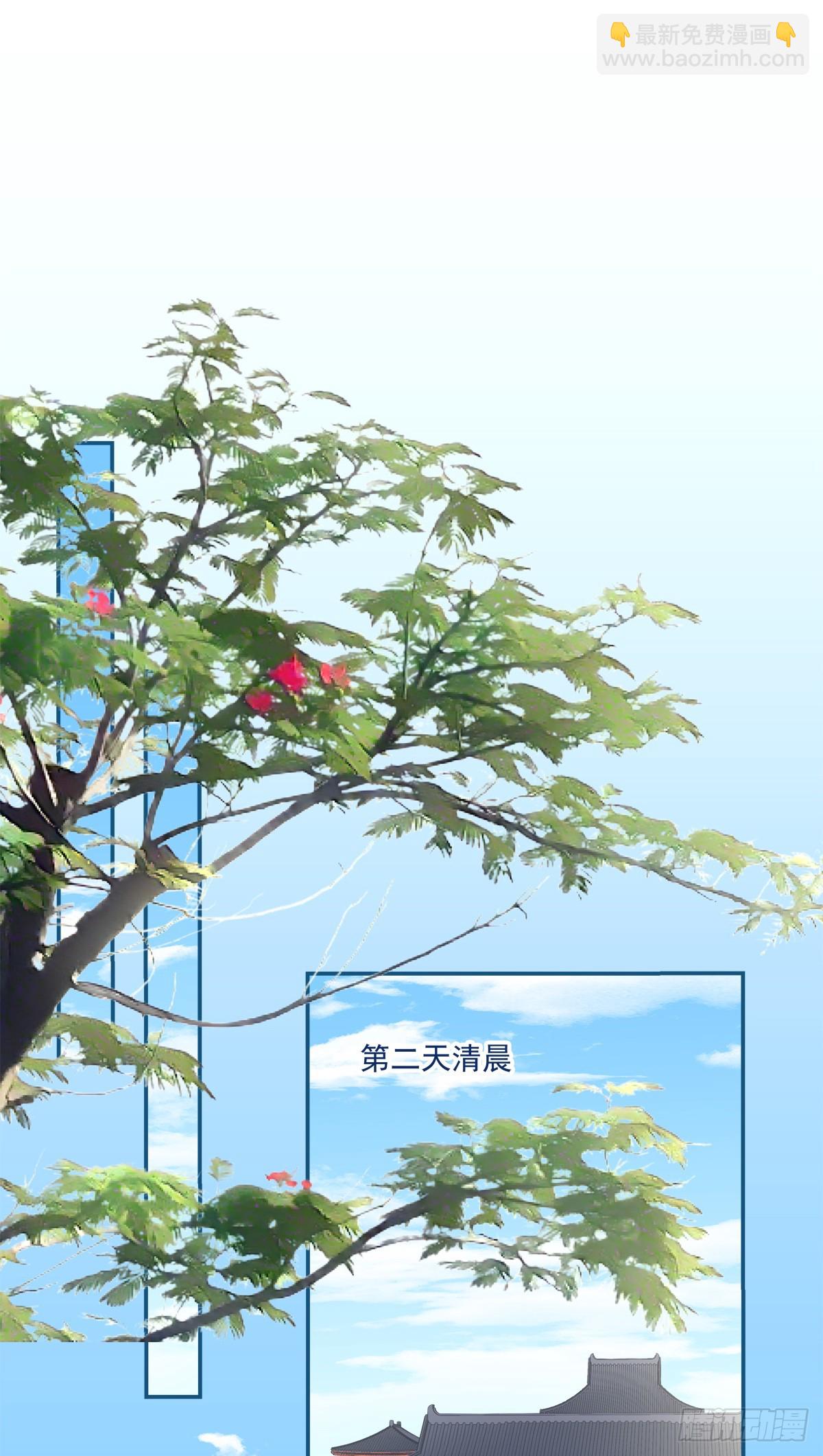 不许让别人碰你！-第84话