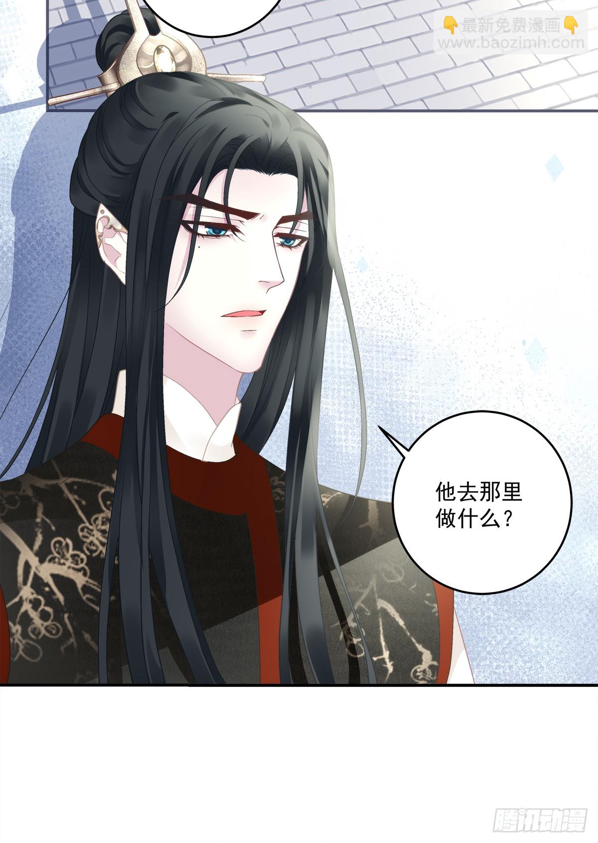 不许让别人碰你！-第84话