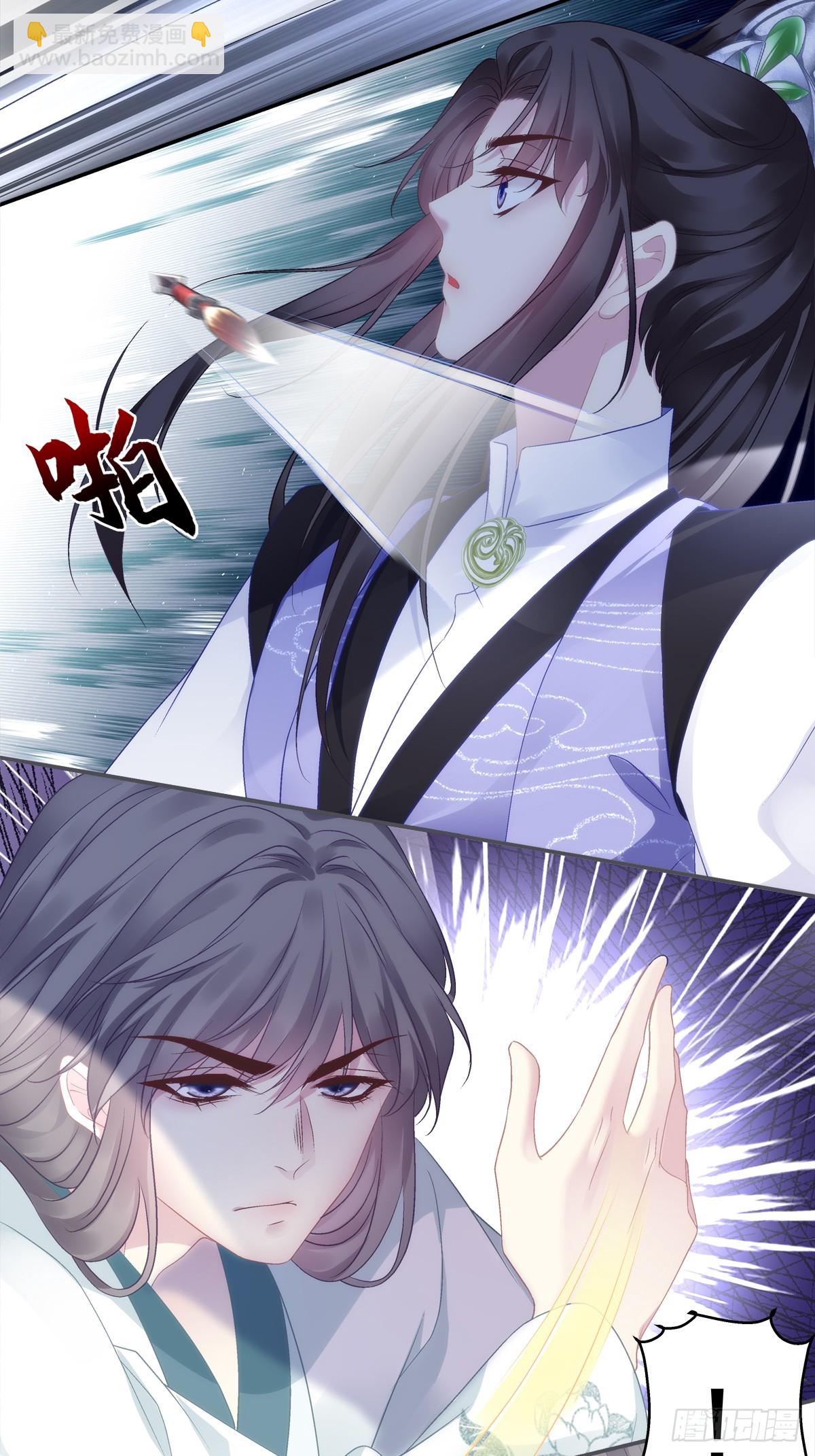 不许让别人碰你！-第84话