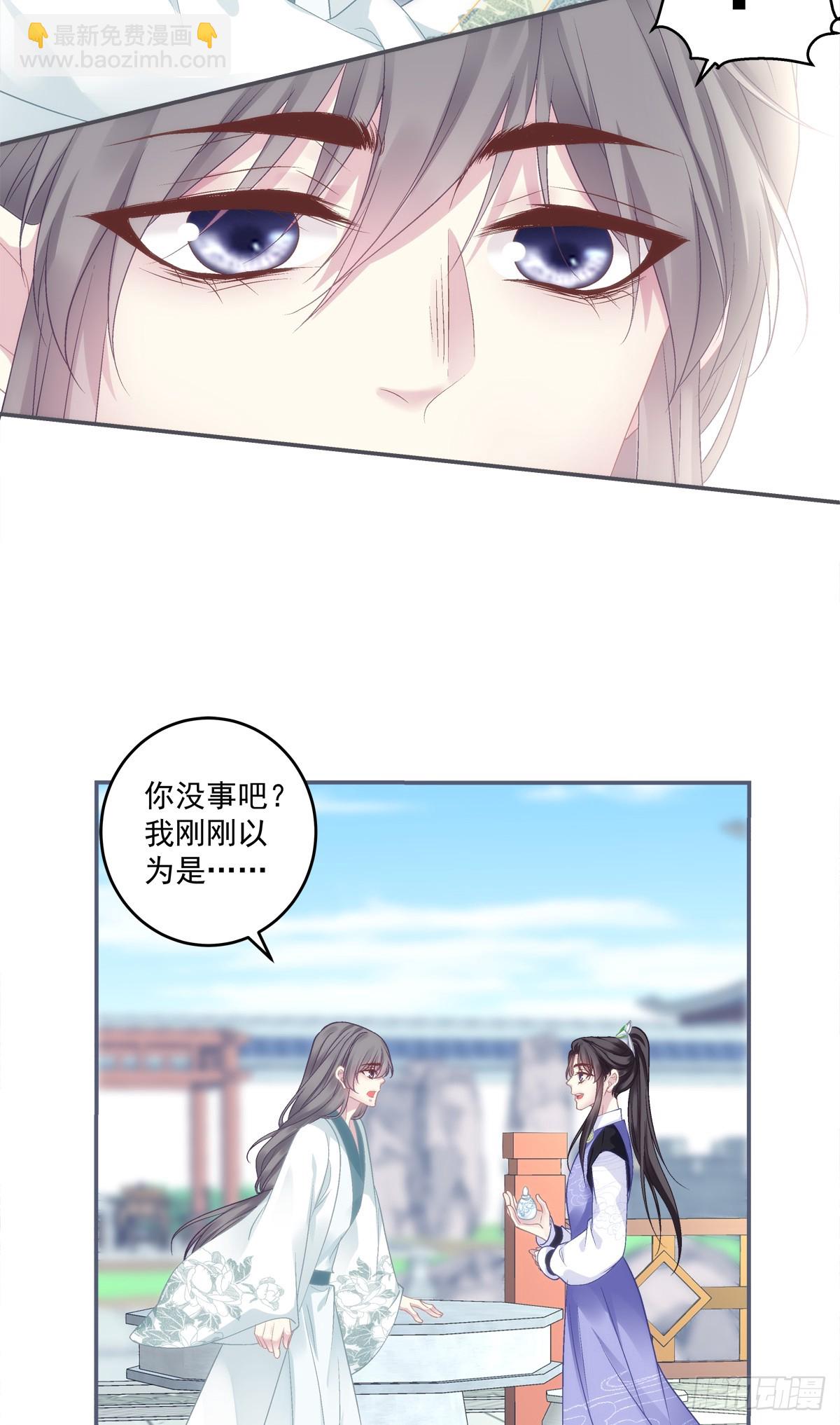 不许让别人碰你！-第84话