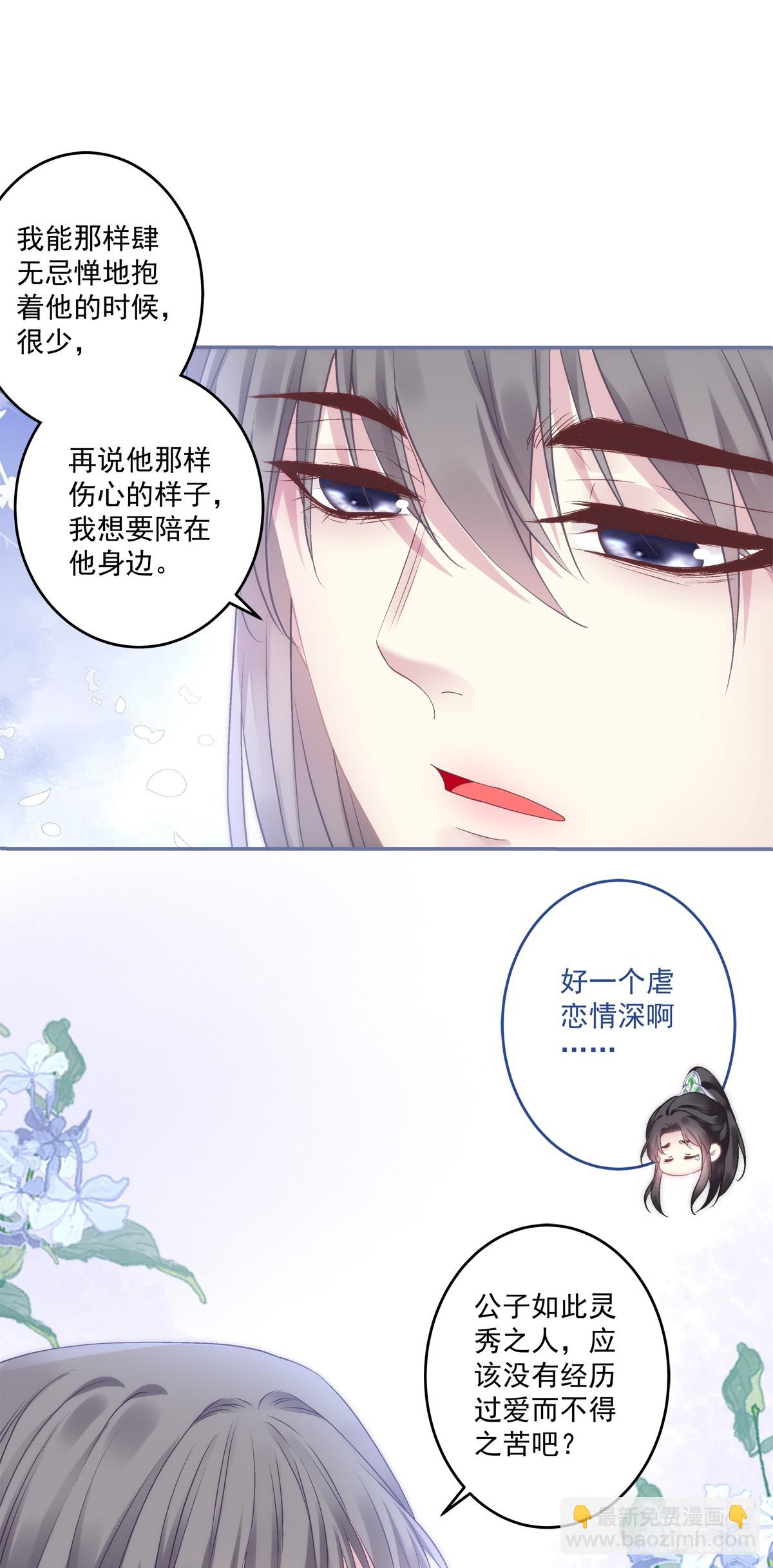 不许让别人碰你！-第84话