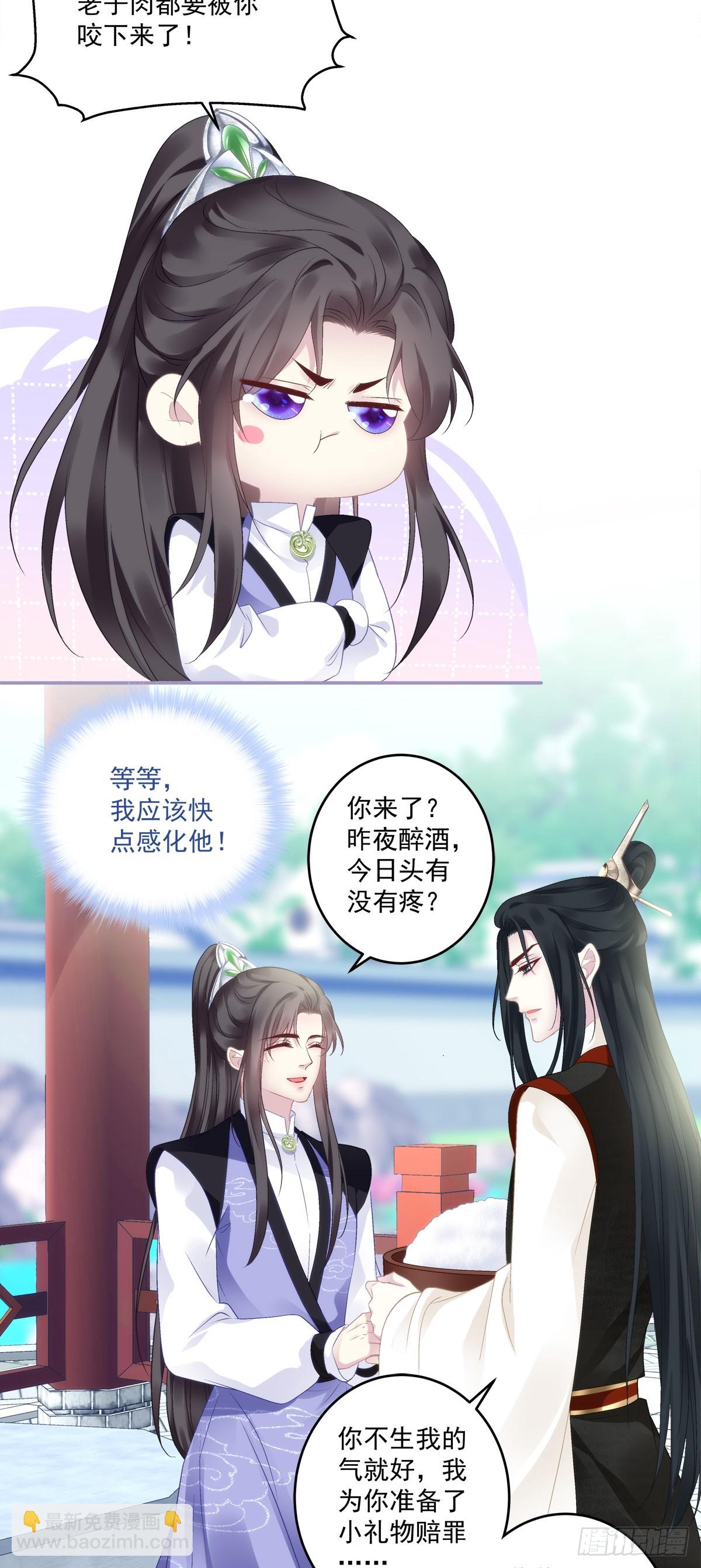 不许让别人碰你！-第84话