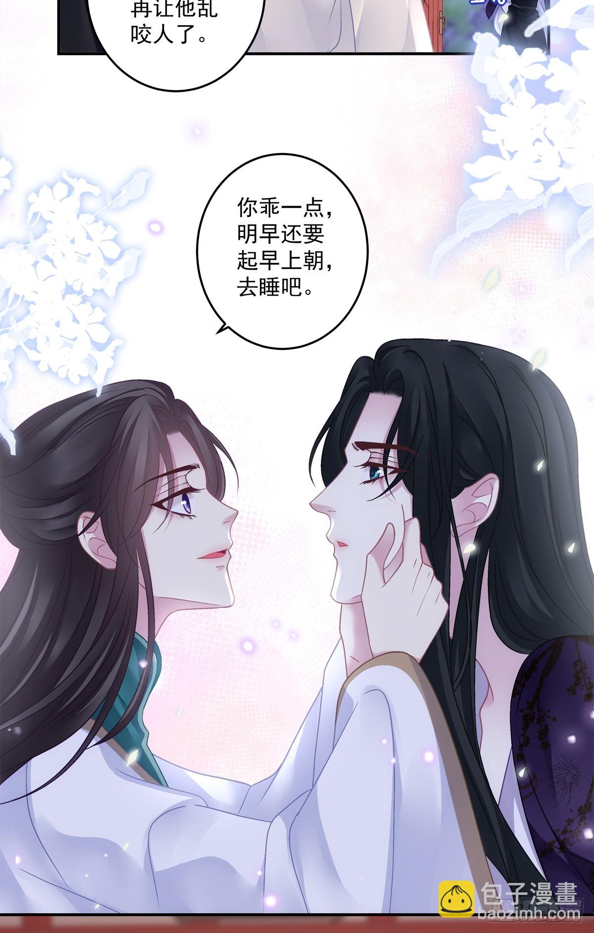 不许让别人碰你！-第84话