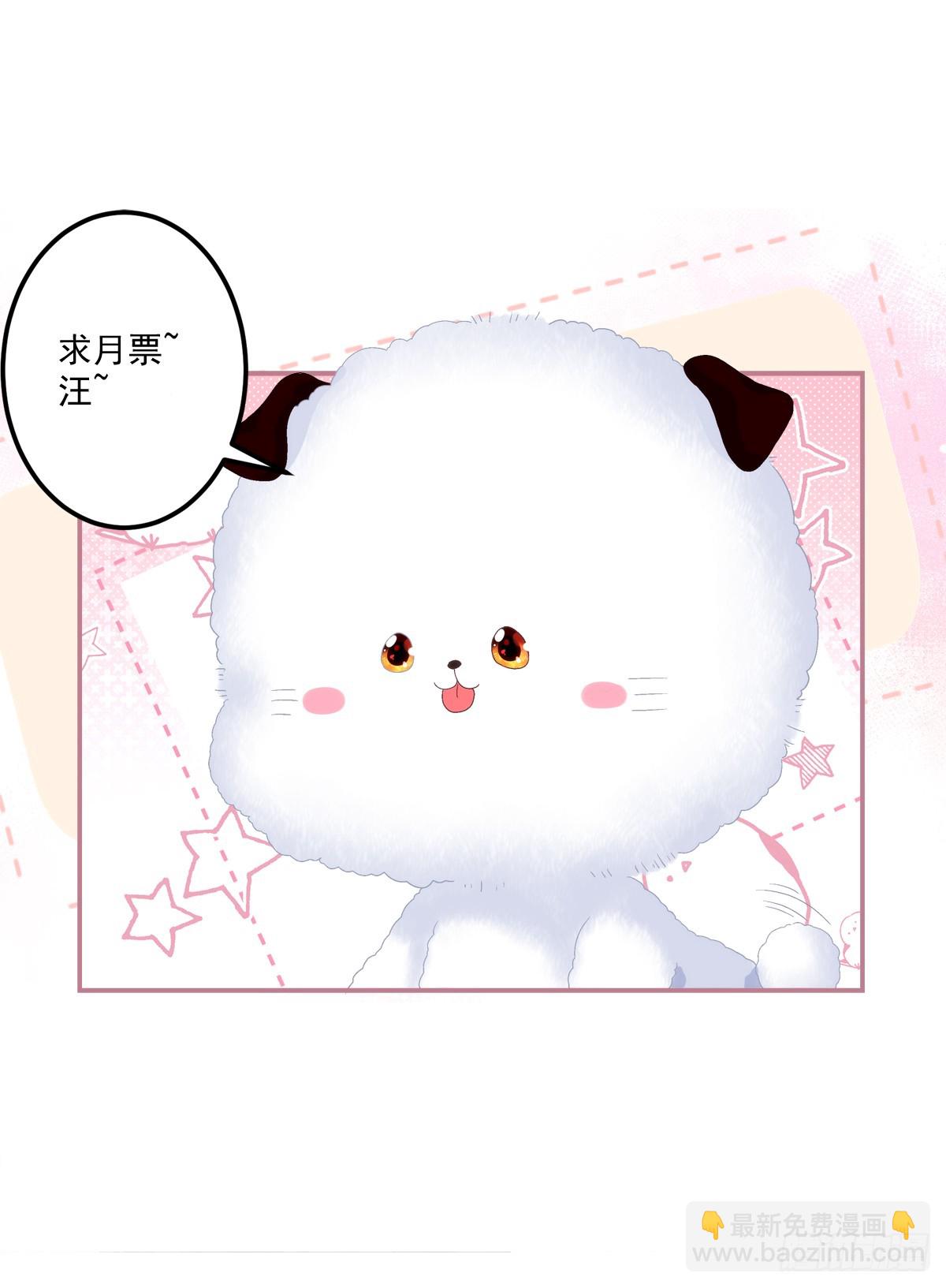 不许让别人碰你！-第84话