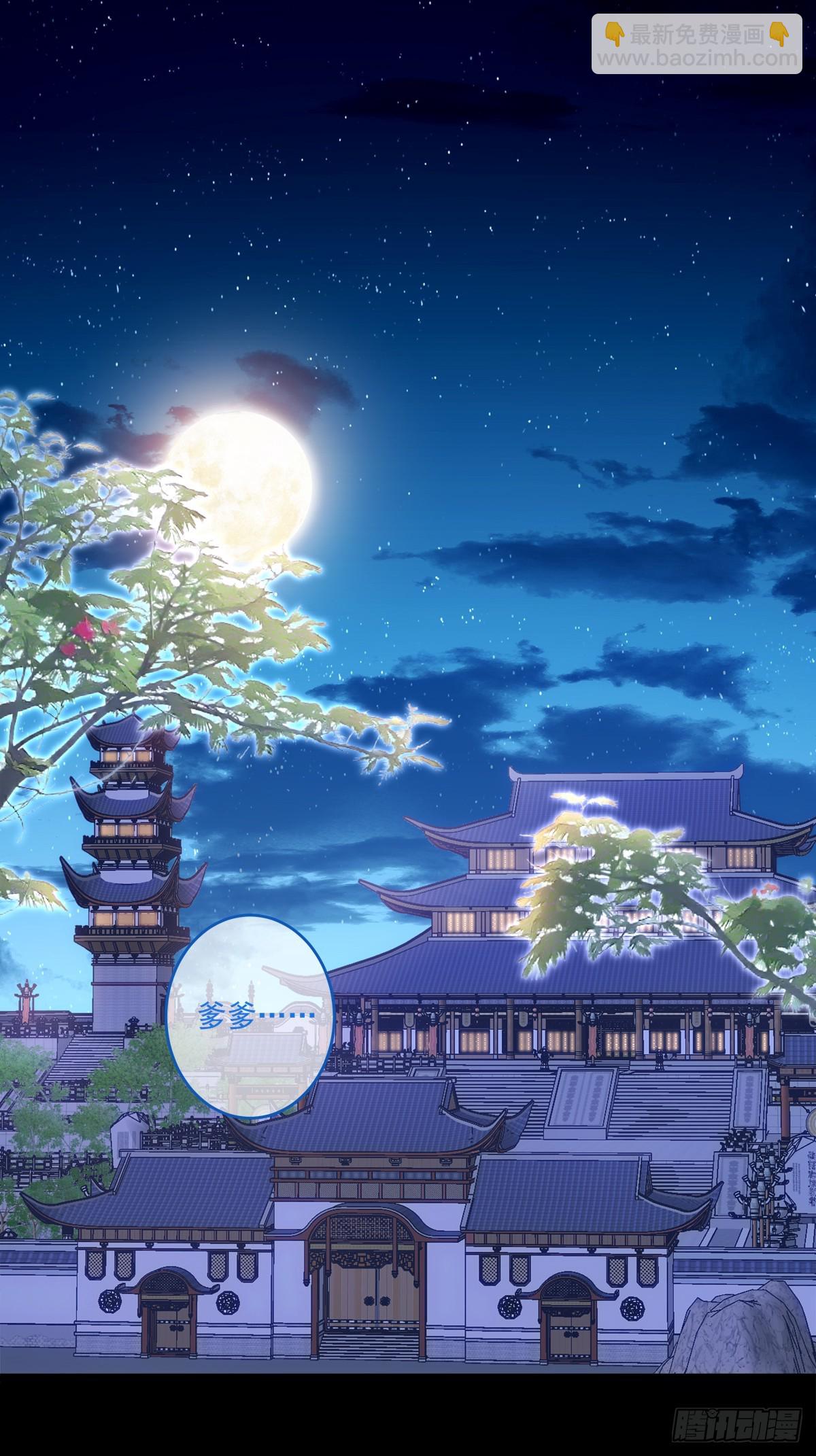 不许让别人碰你！-第84话