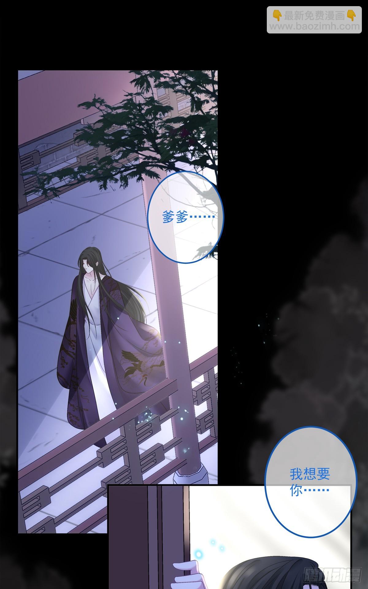 不许让别人碰你！-第84话