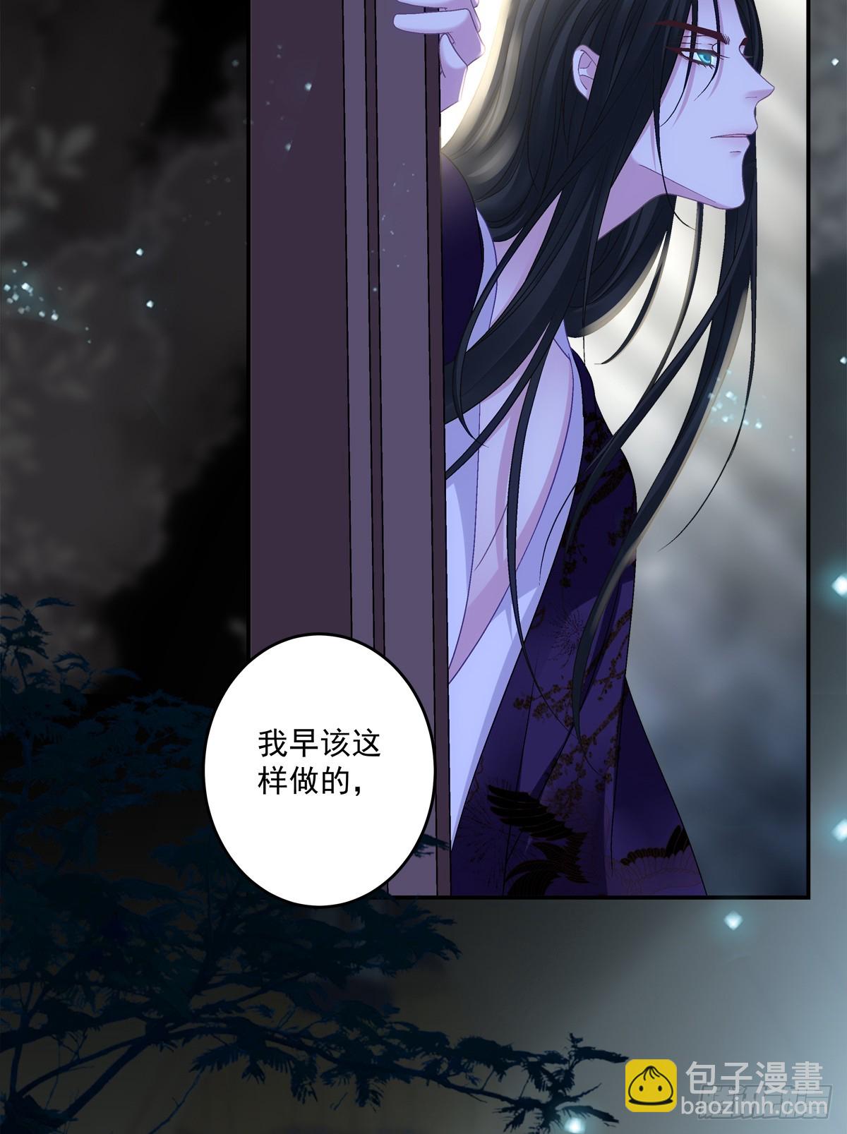 不许让别人碰你！-第84话