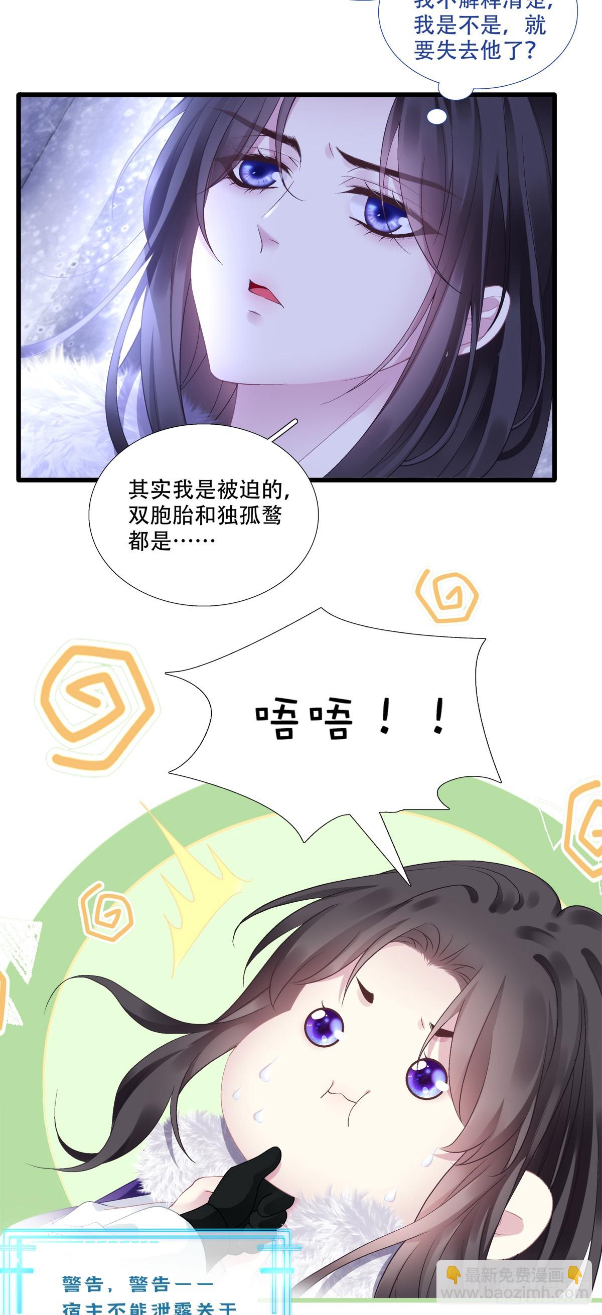 小貔貅现场抢人!-第86话