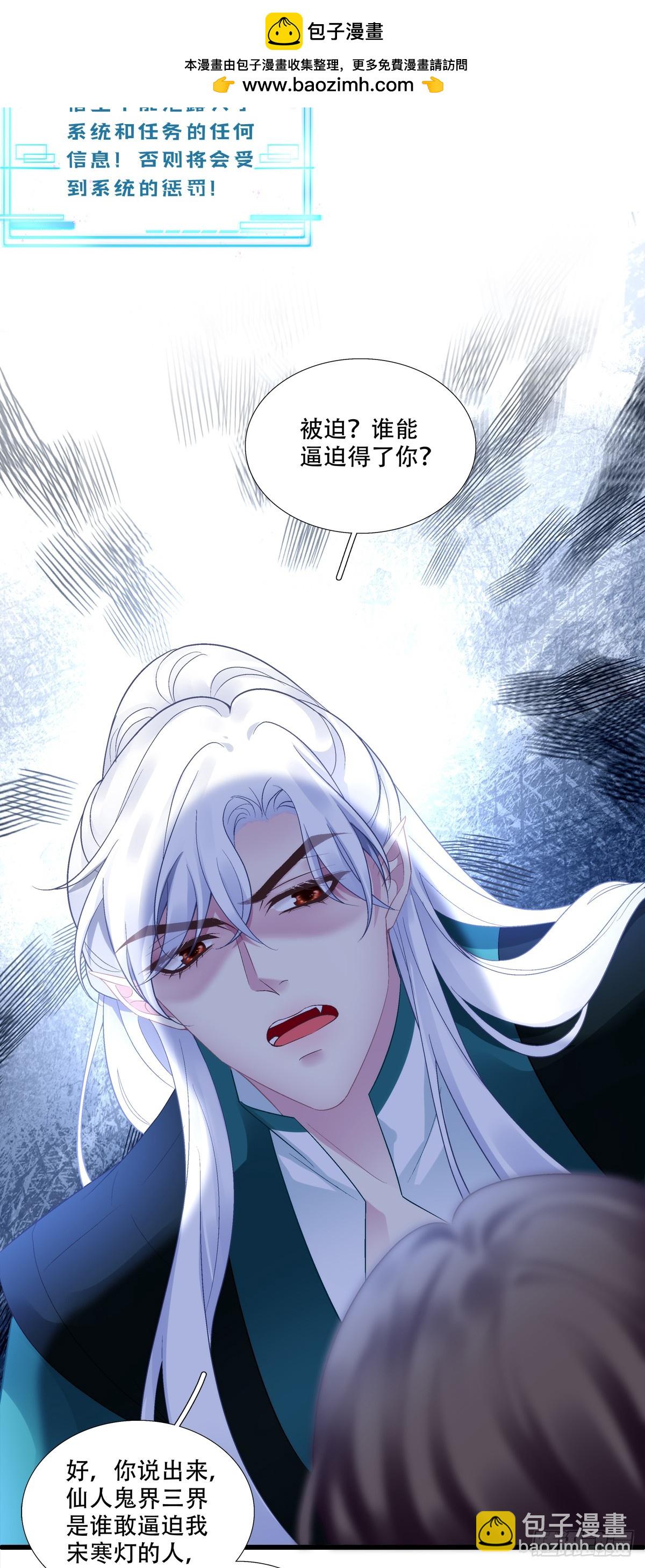 小貔貅现场抢人!-第86话