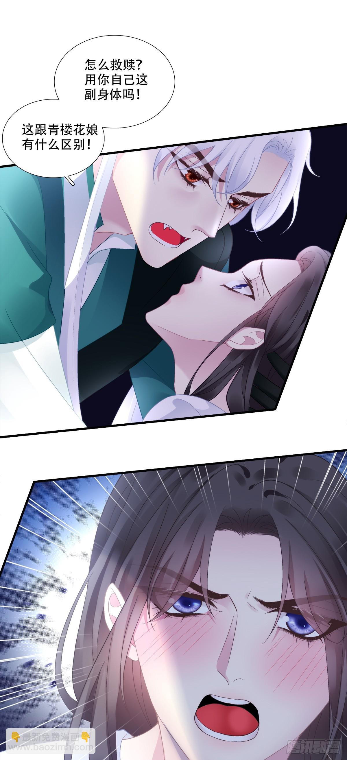 小貔貅现场抢人!-第86话