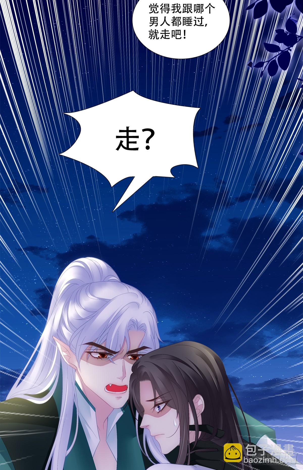 小貔貅现场抢人!-第86话