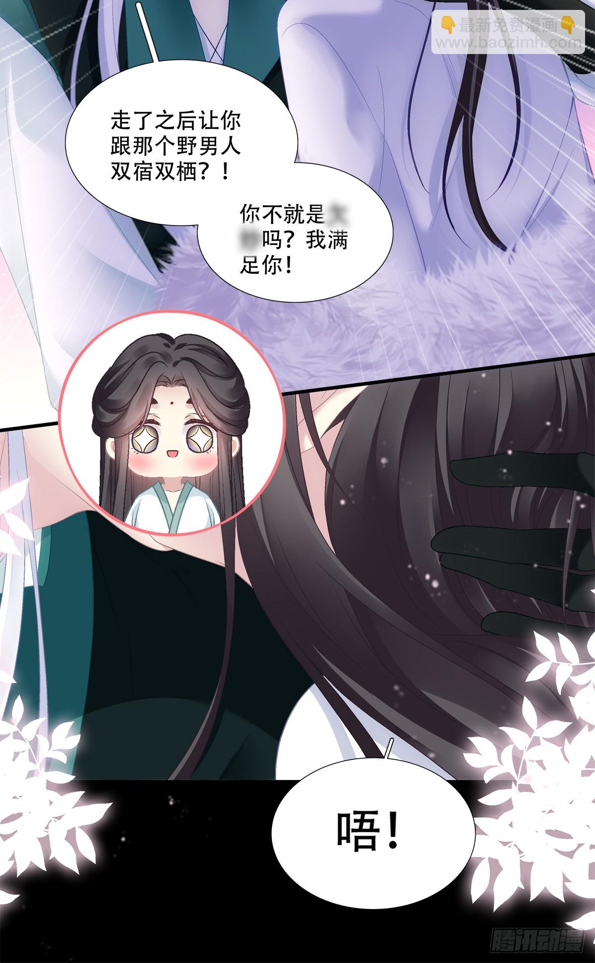 小貔貅现场抢人!-第86话