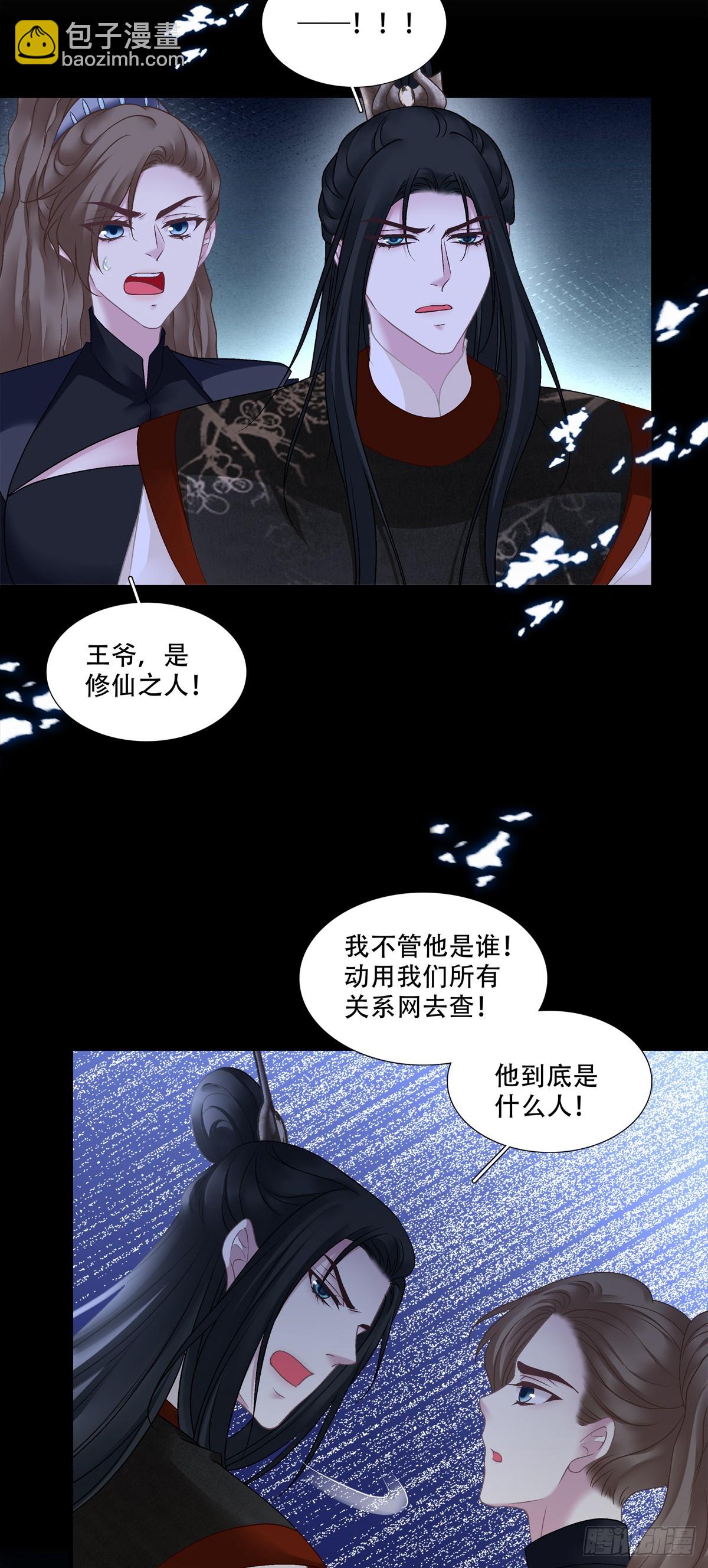 小貔貅现场抢人!-第86话