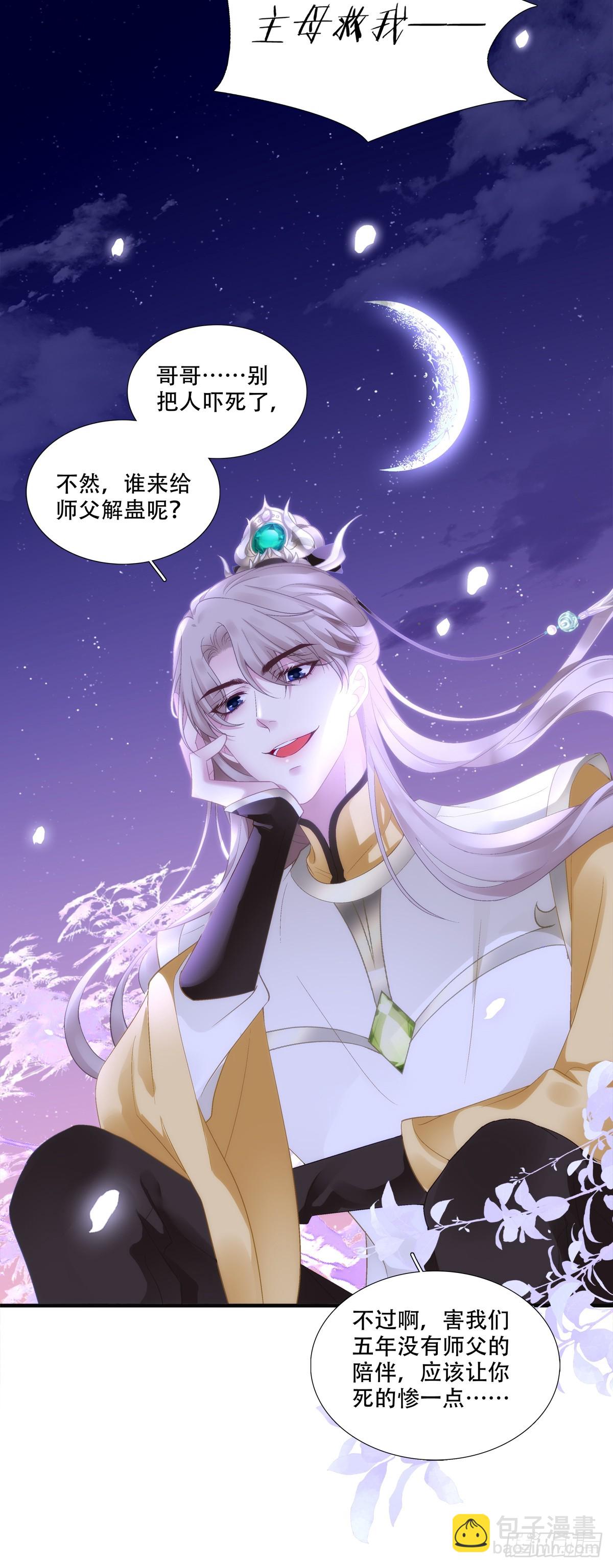 小貔貅现场抢人!-第86话