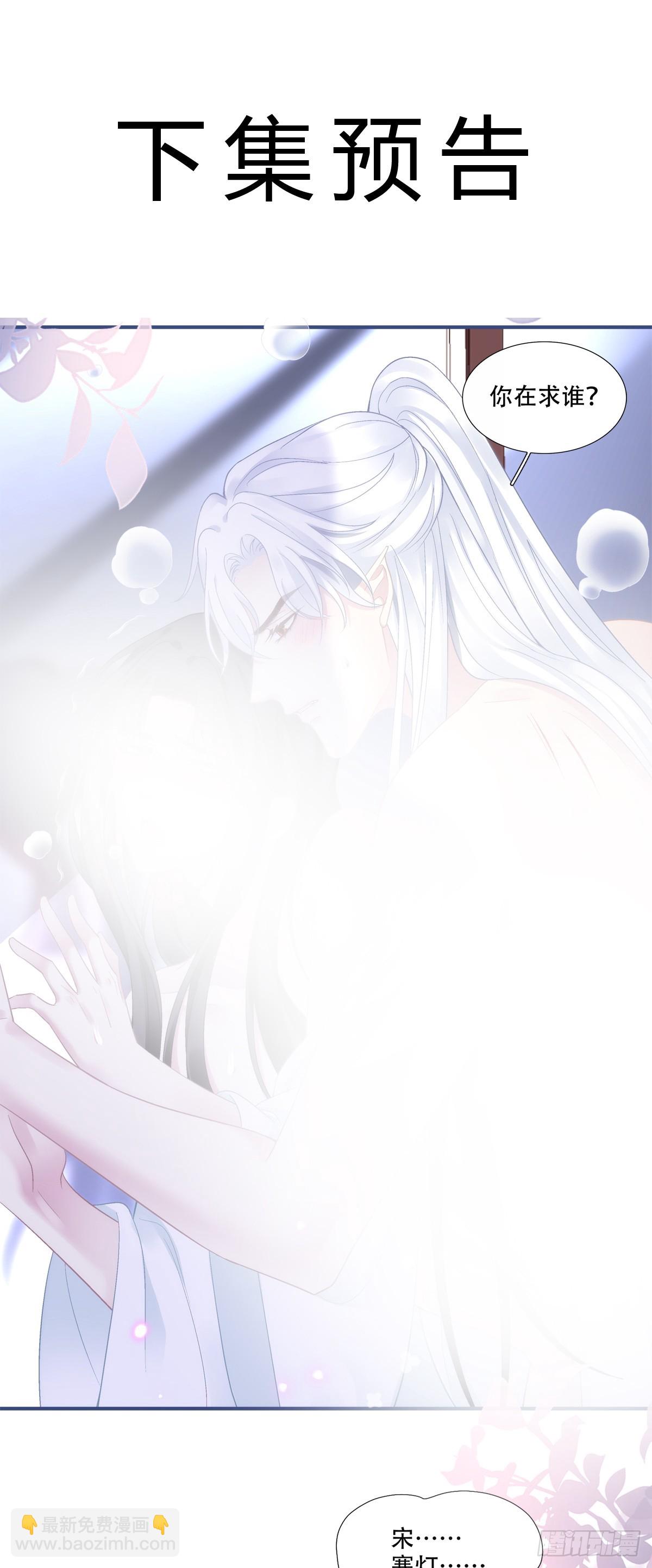 小貔貅现场抢人!-第86话