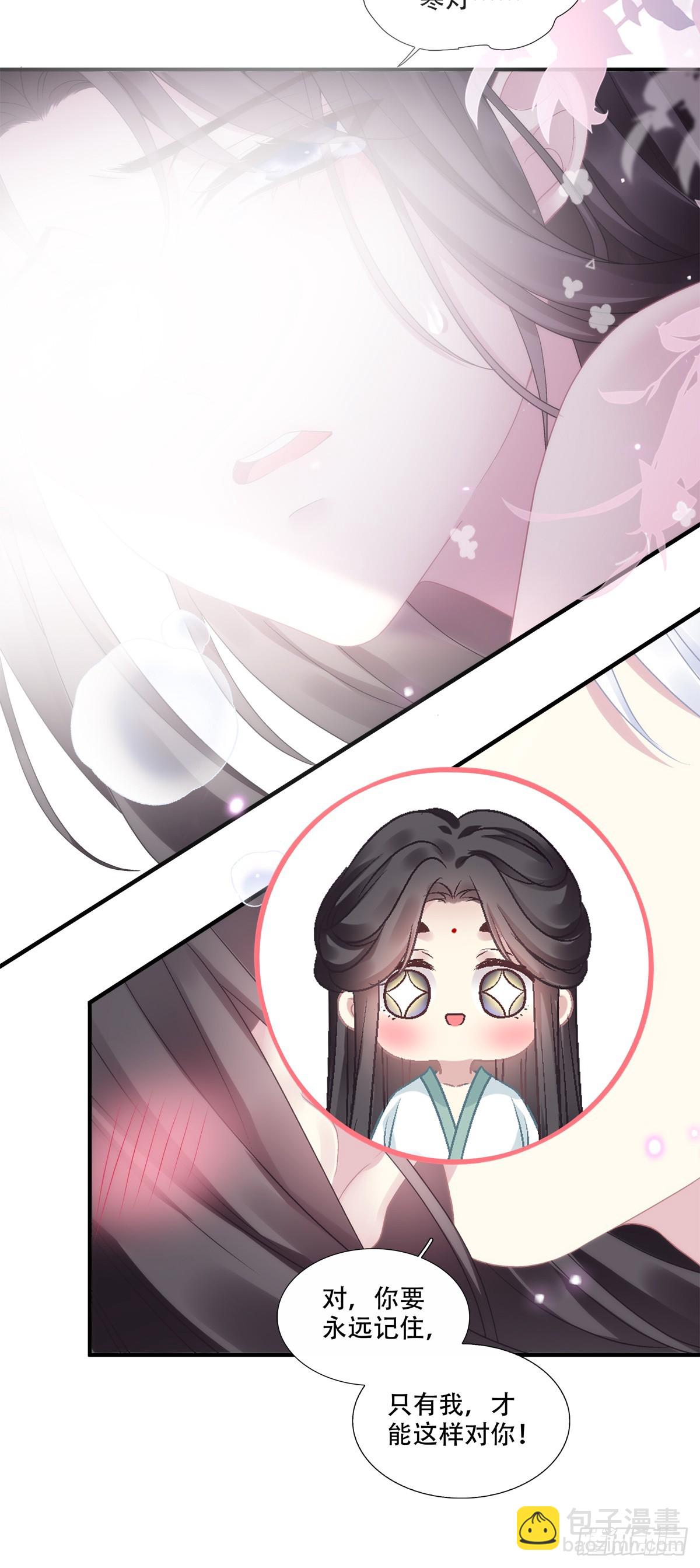 小貔貅现场抢人!-第86话