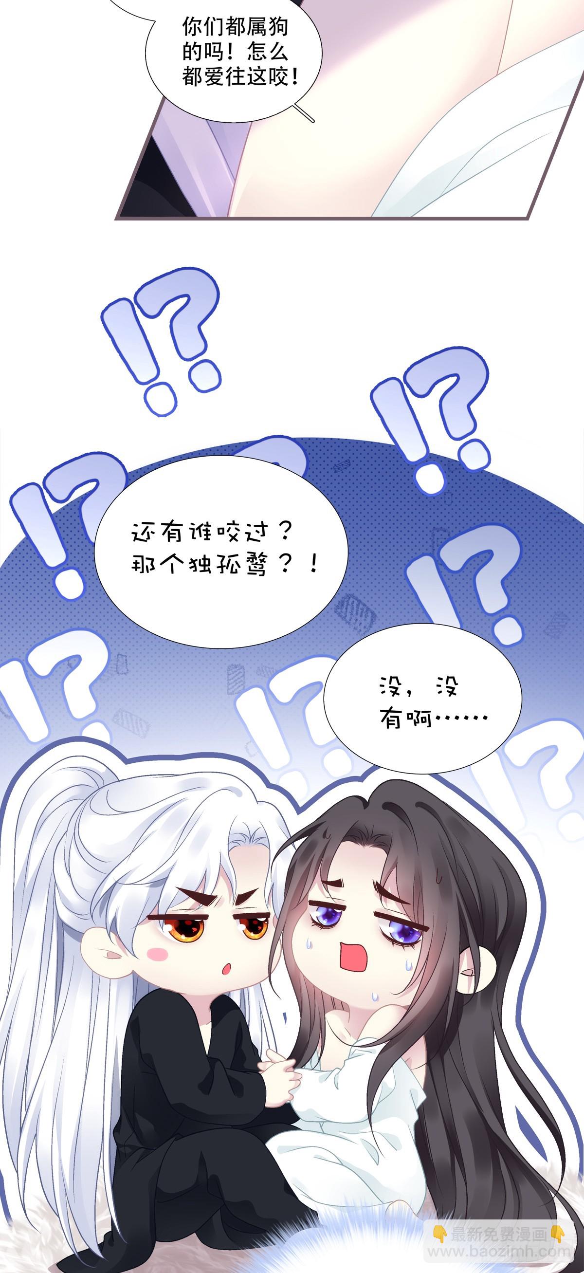 双胞胎长大了？！-第88话