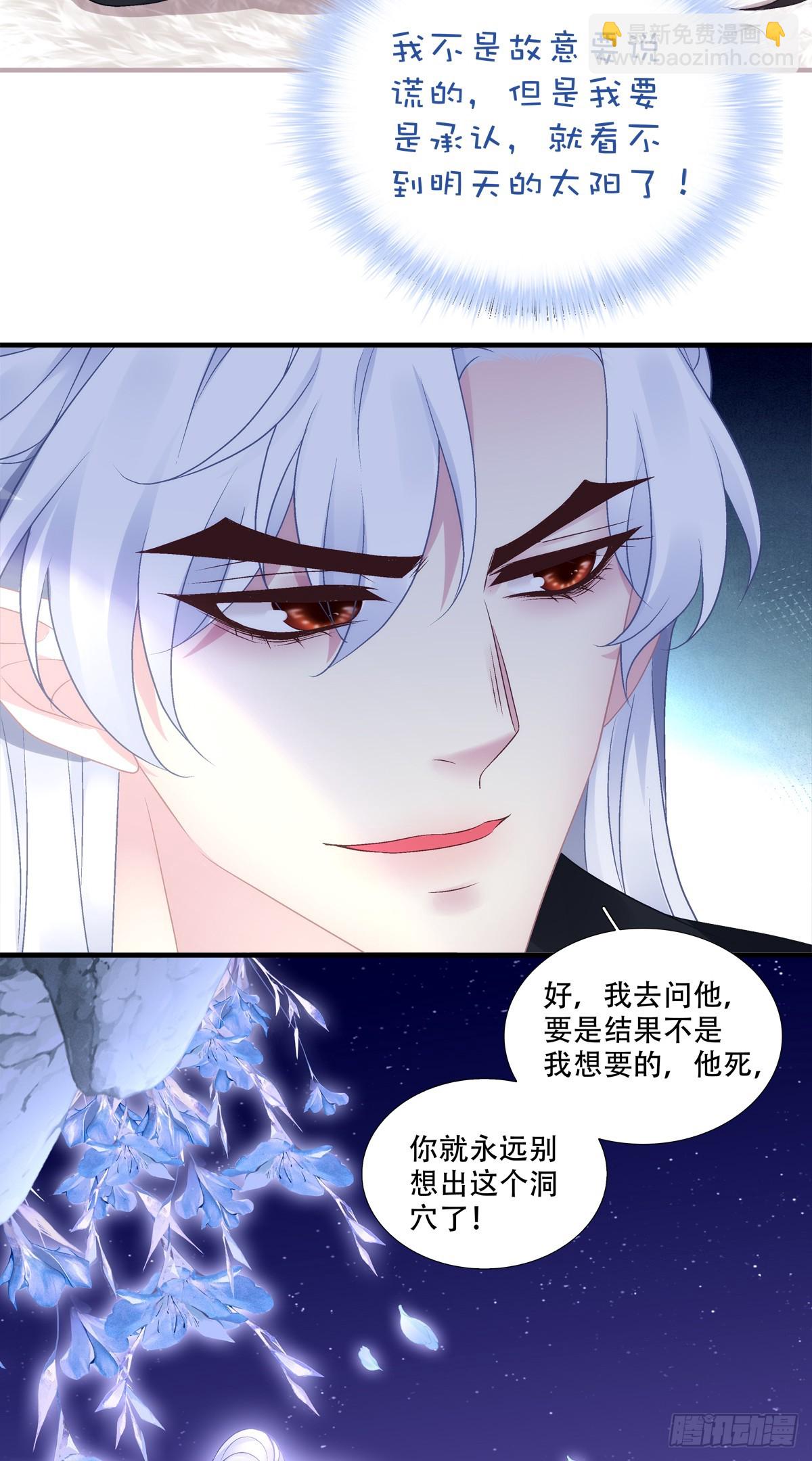 双胞胎长大了？！-第88话