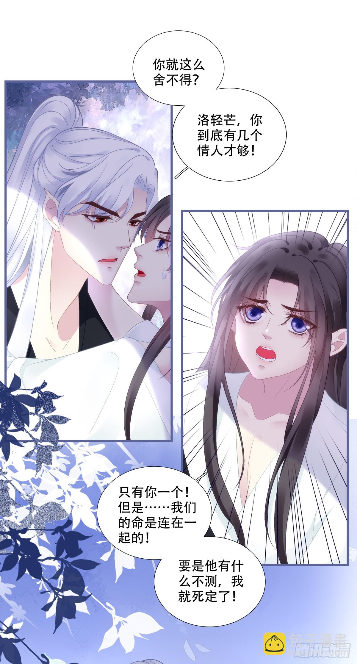 双胞胎长大了？！-第88话