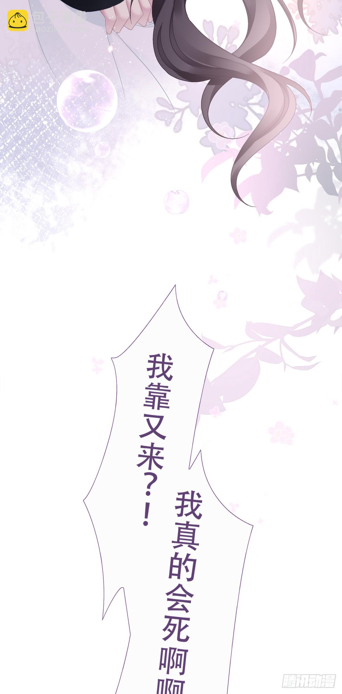 双胞胎长大了？！-第88话