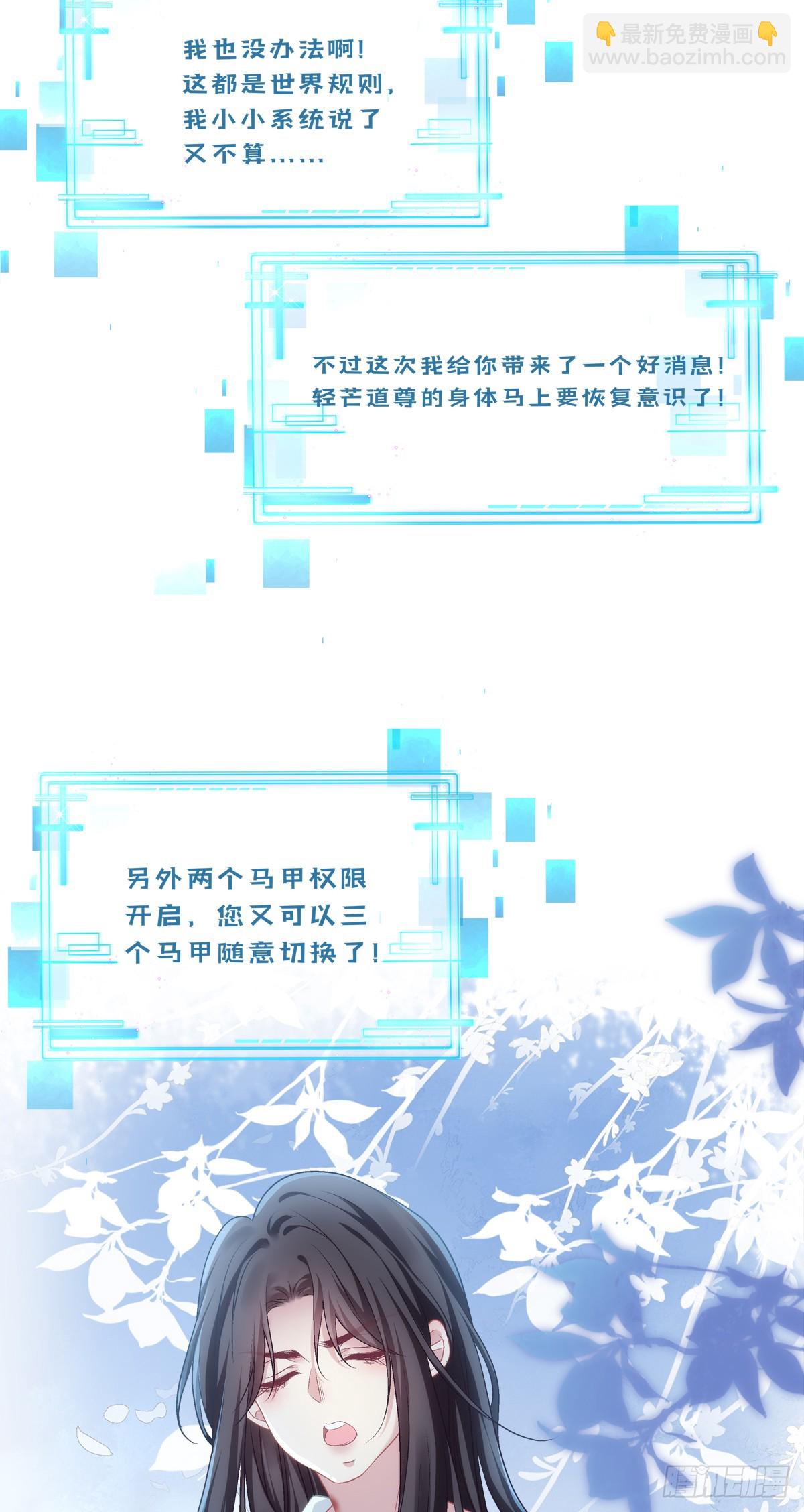 双胞胎长大了？！-第88话